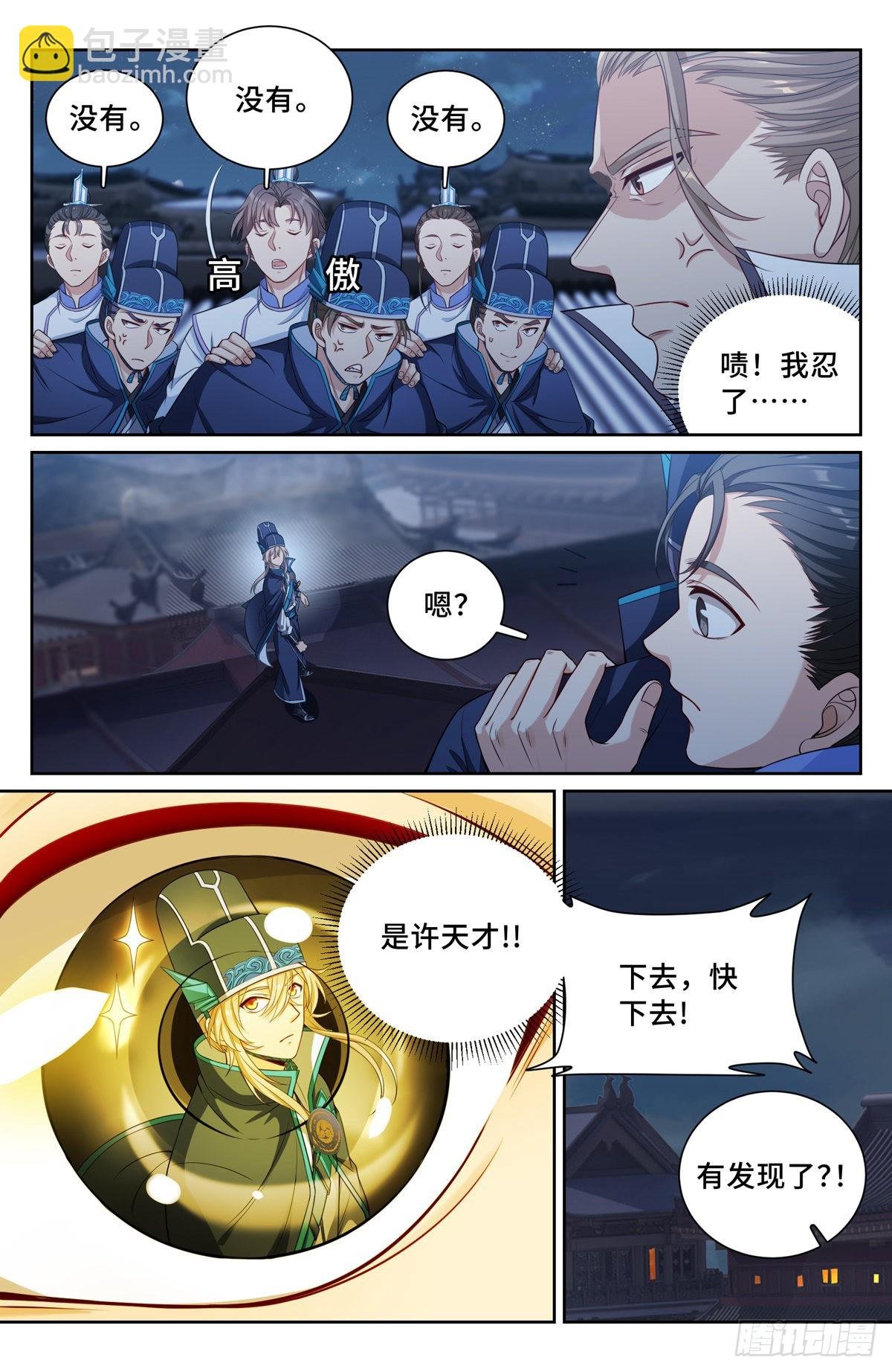 110天才