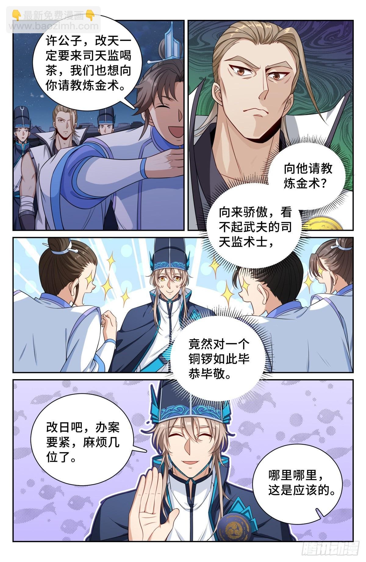 110天才
