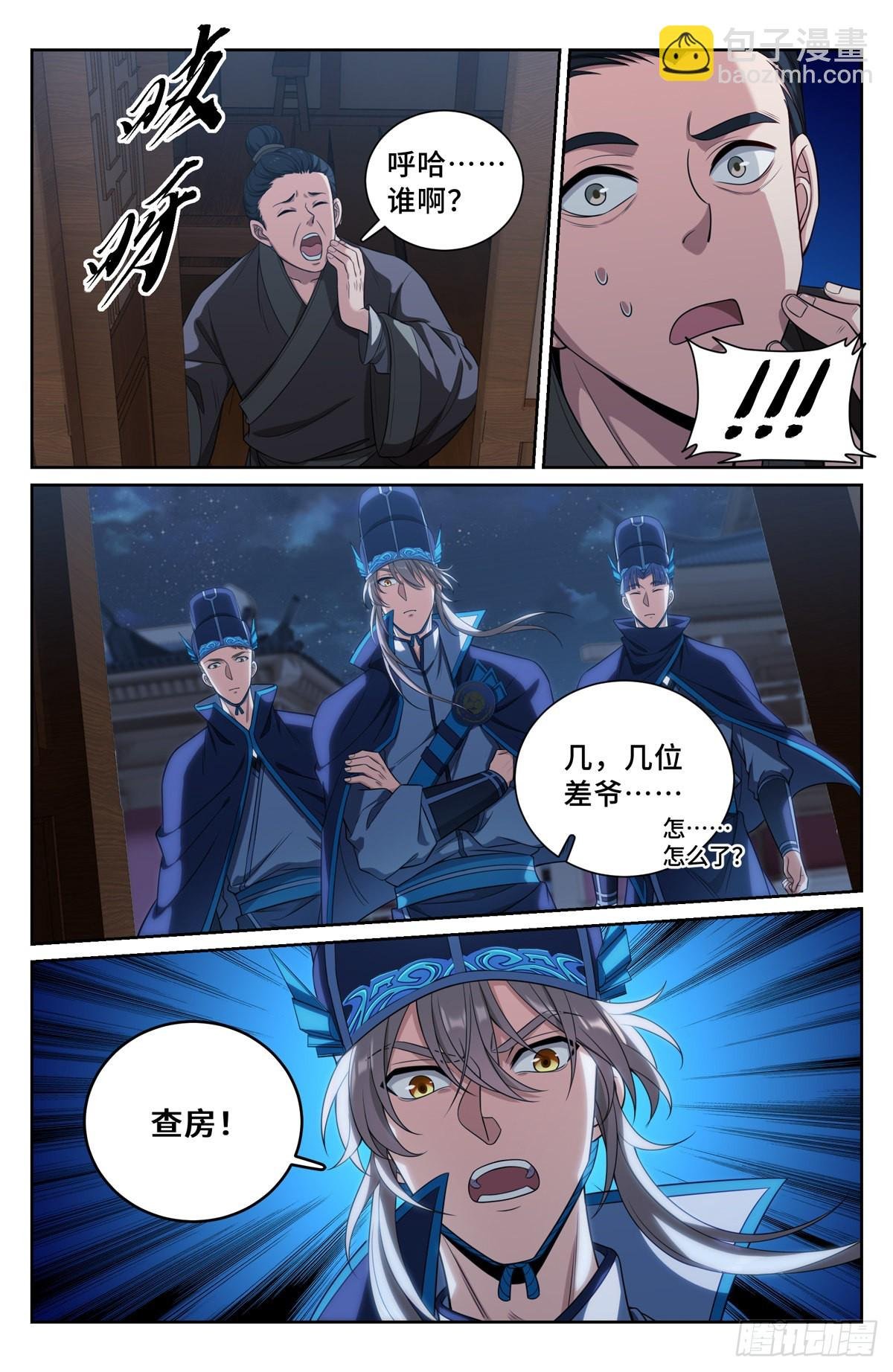 110天才
