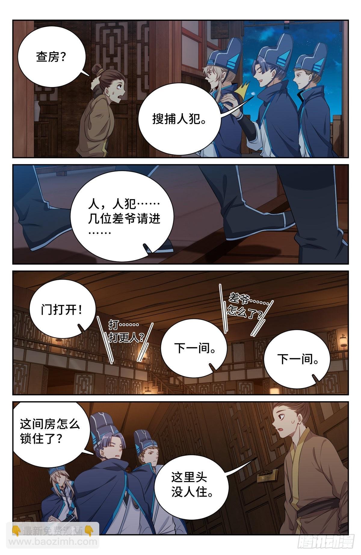 111查房
