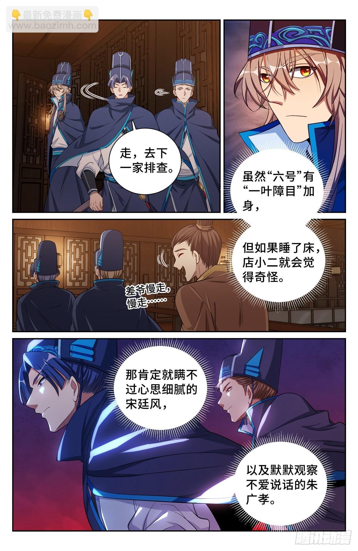 111查房
