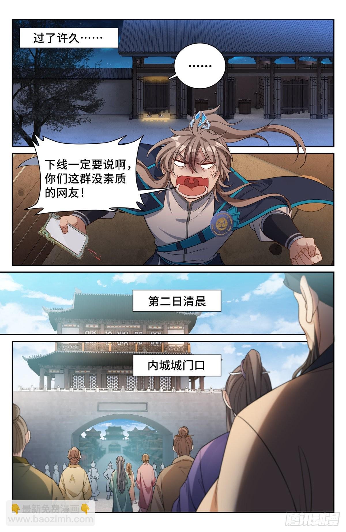 112万妖国公主