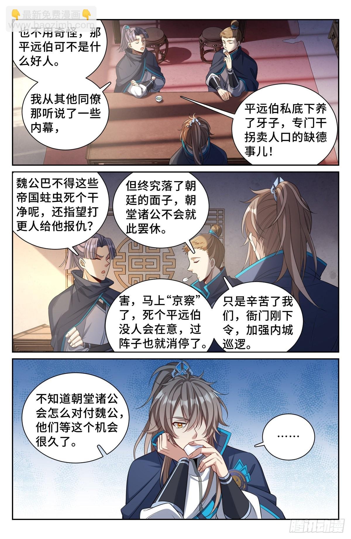112万妖国公主