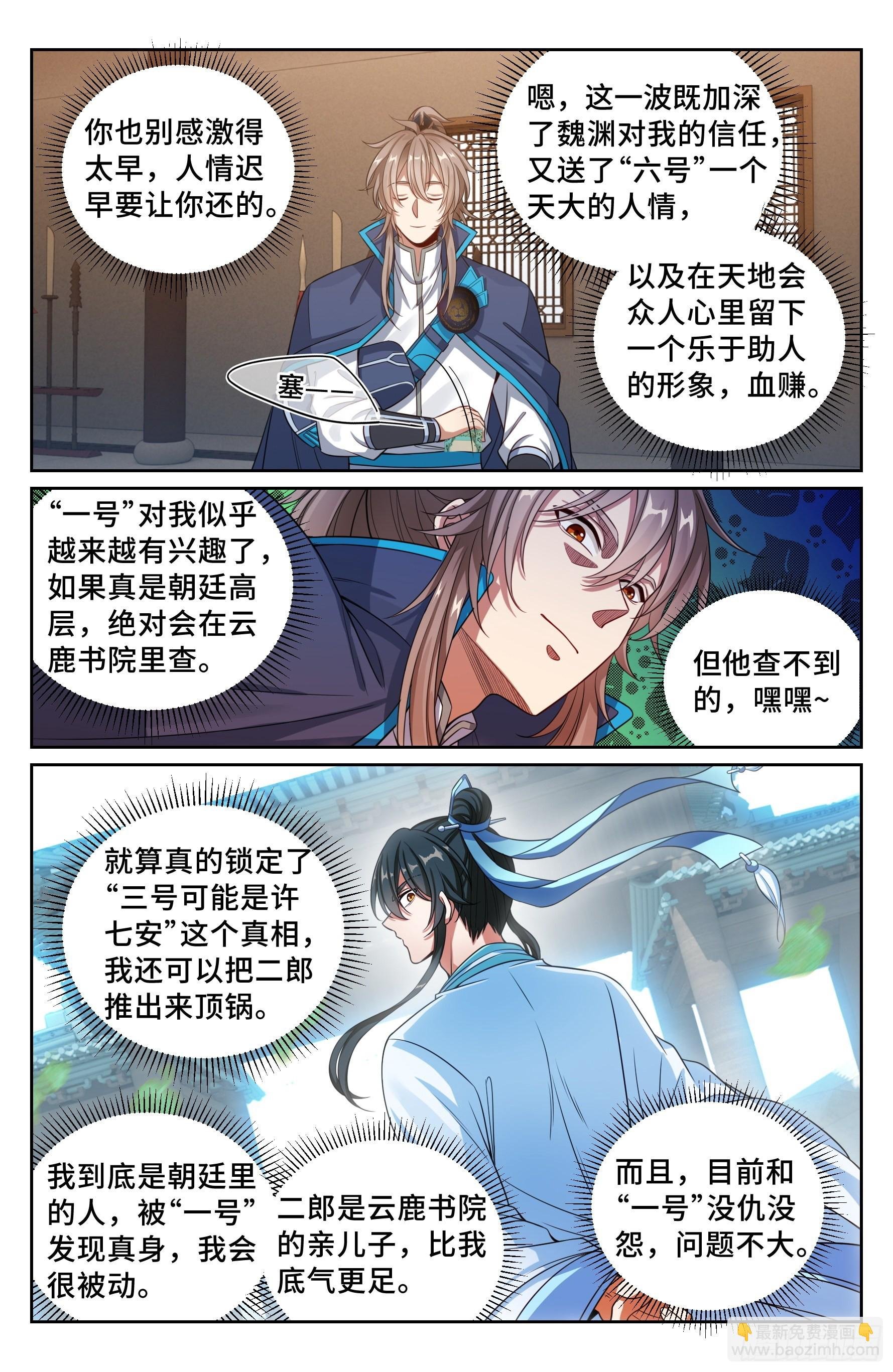 114抢人