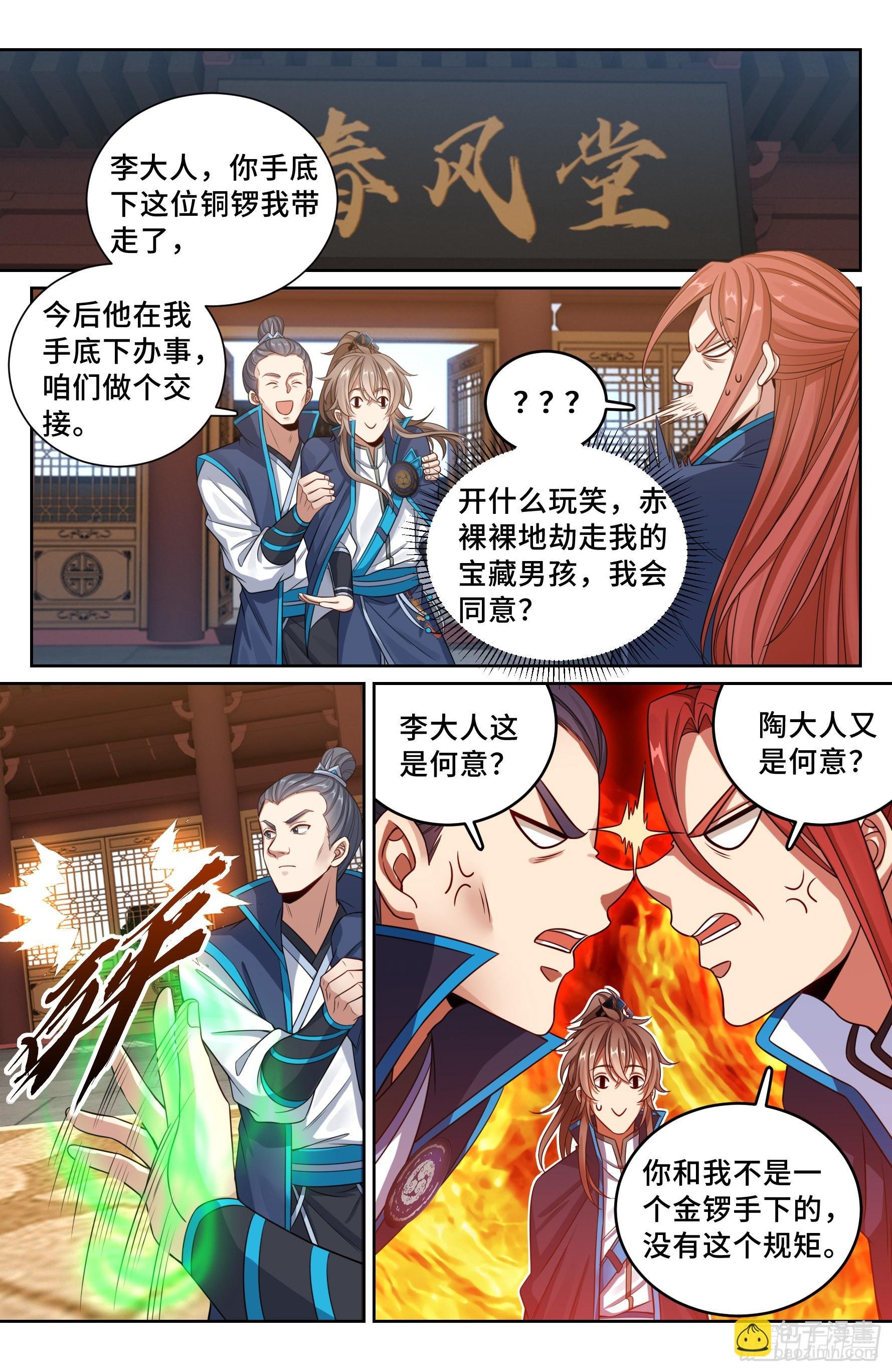 114抢人