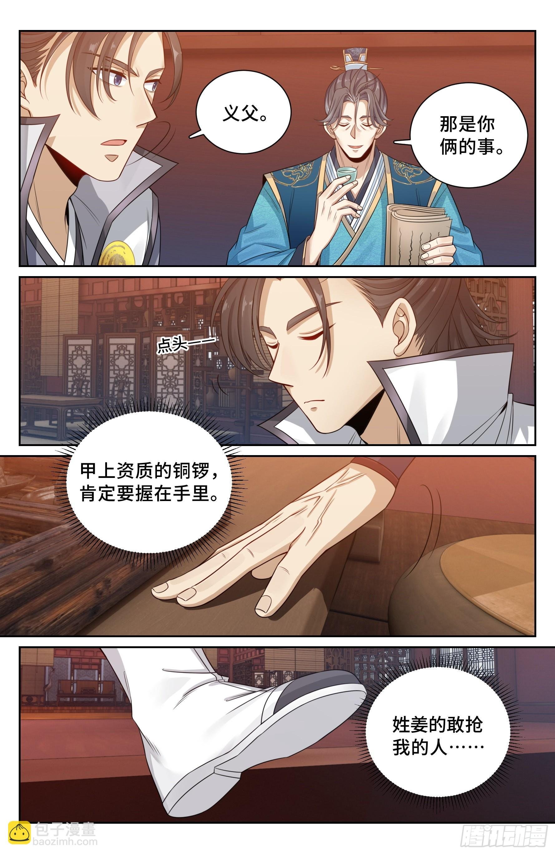 114抢人