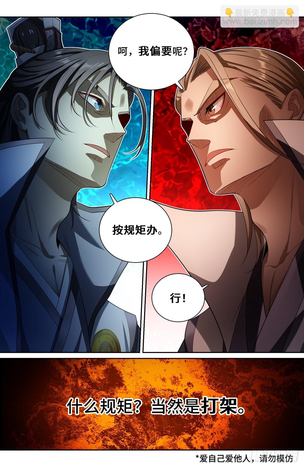 115金锣对打