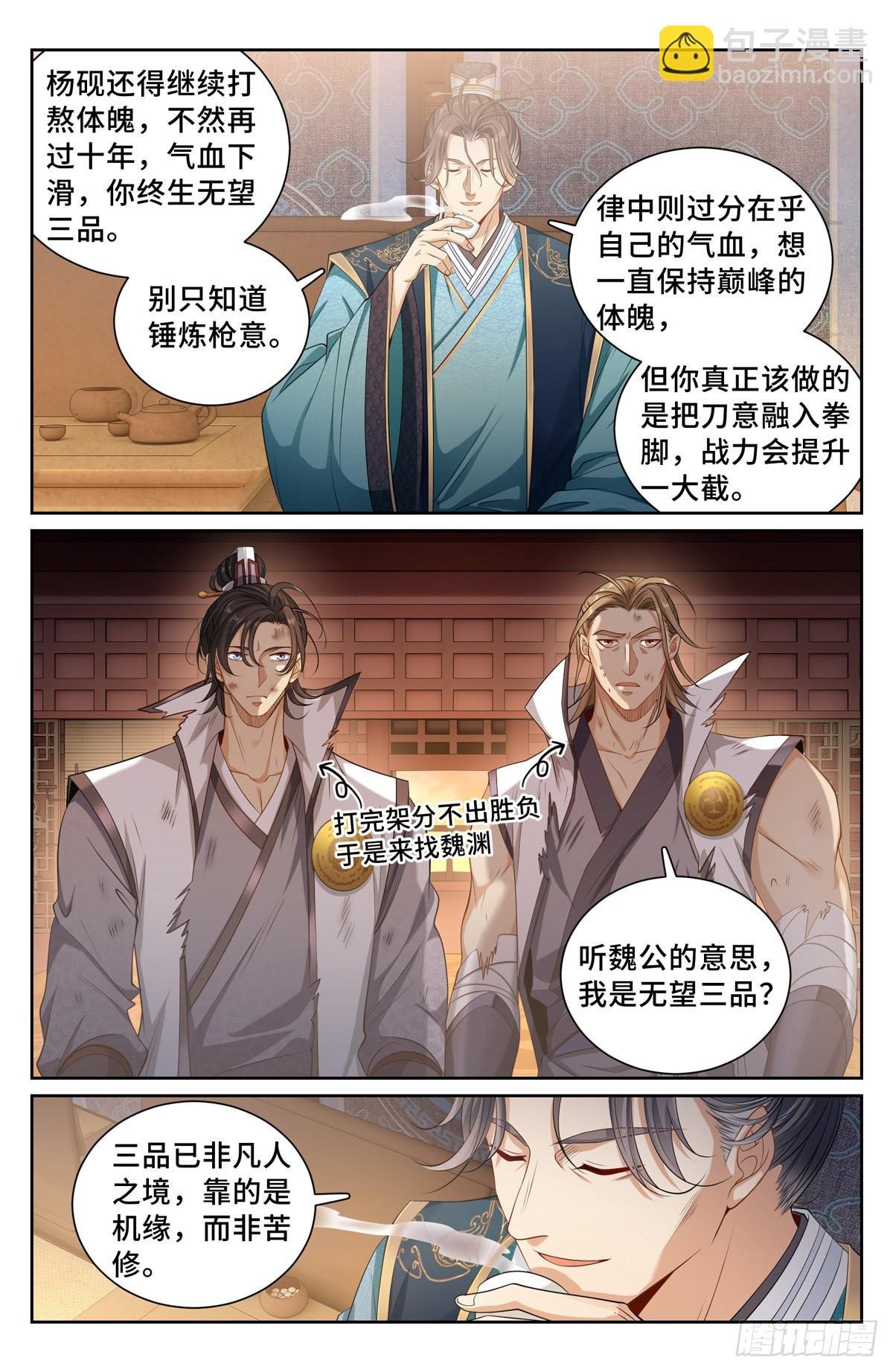 115金锣对打