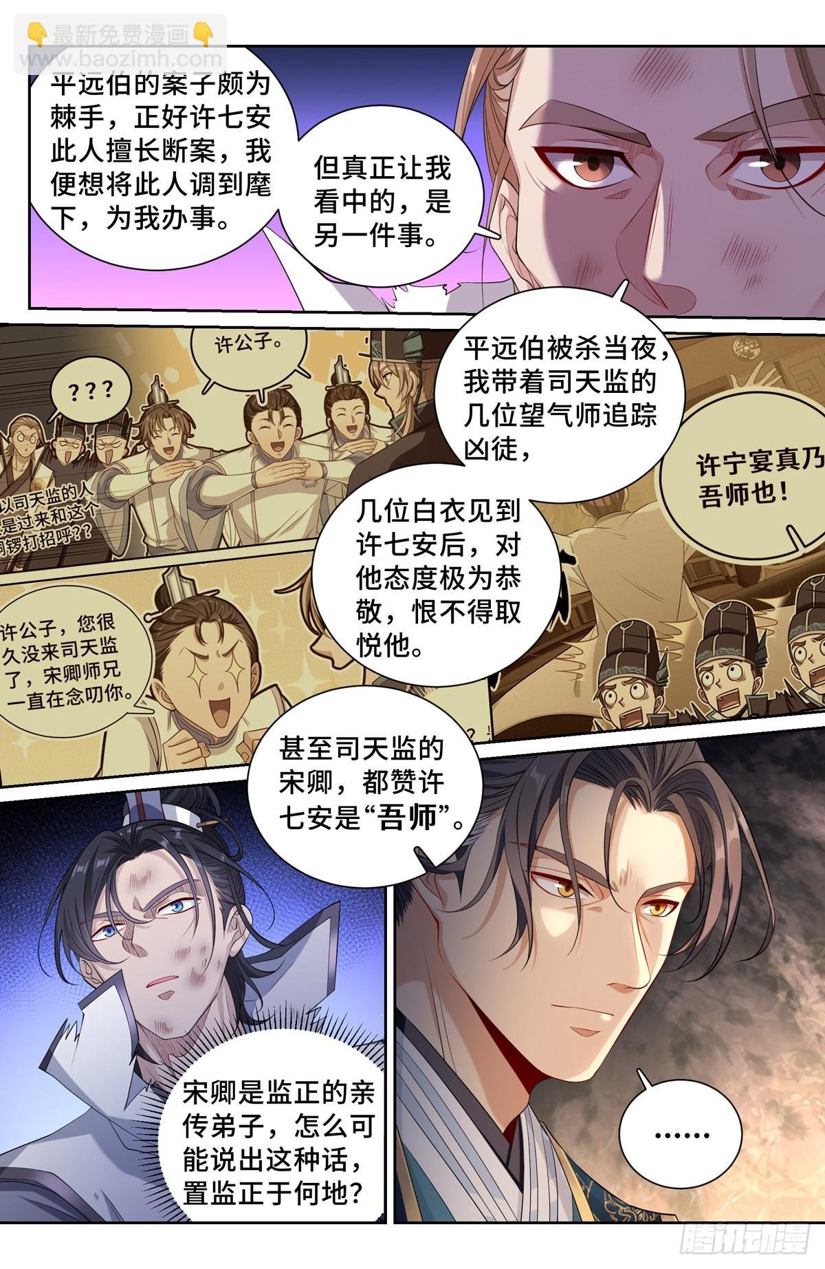 115金锣对打