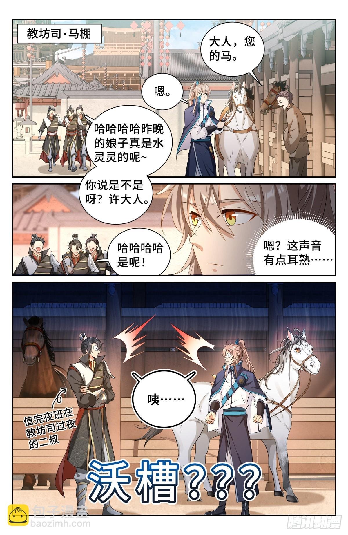 115金锣对打