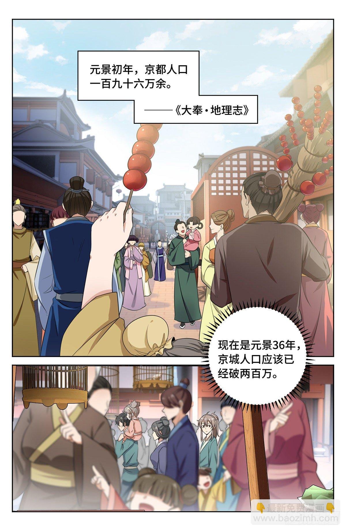 010天不生我许新年