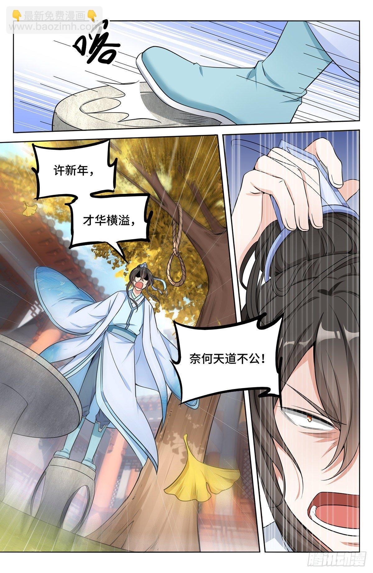 010天不生我许新年