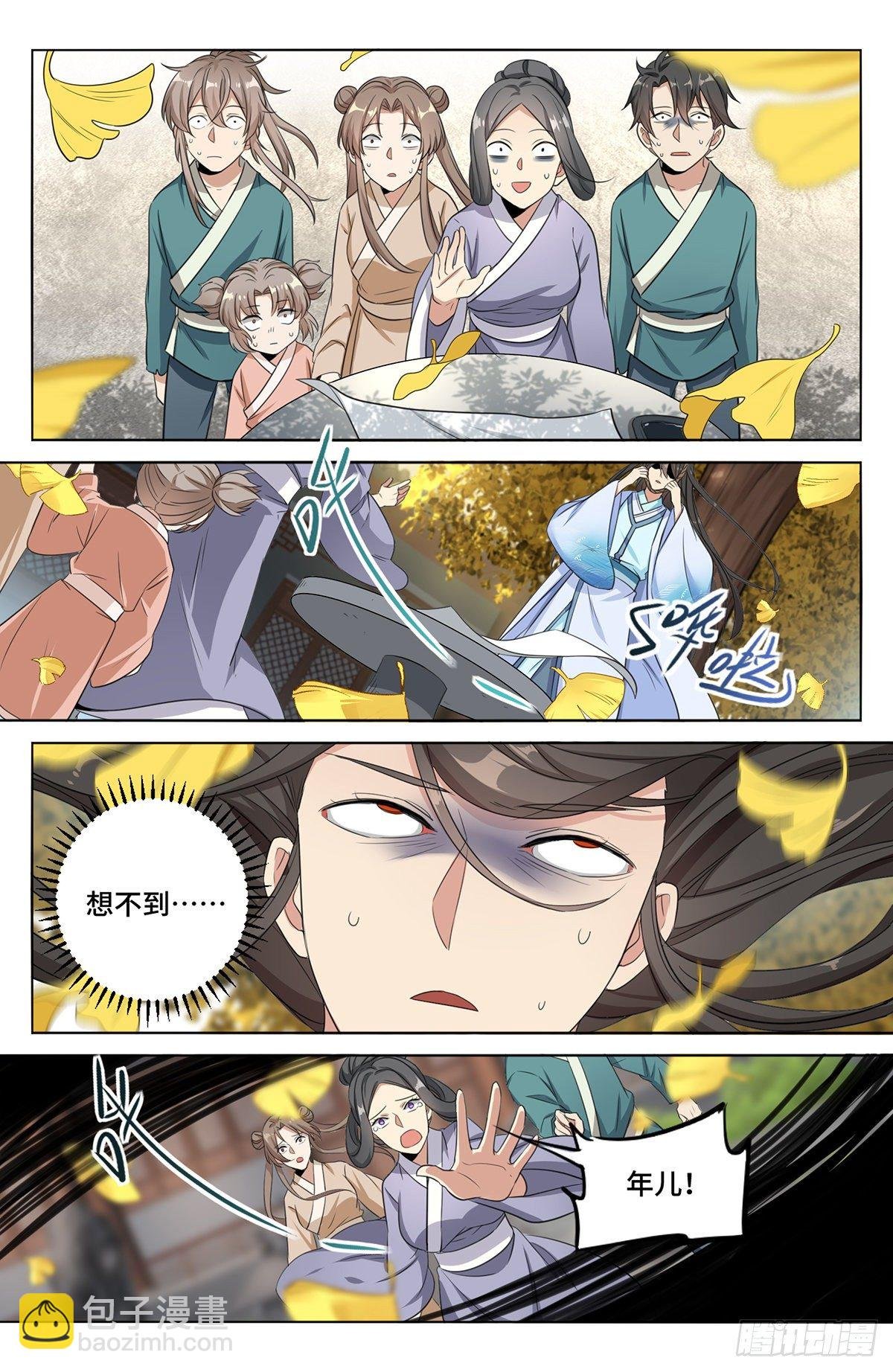 010天不生我许新年