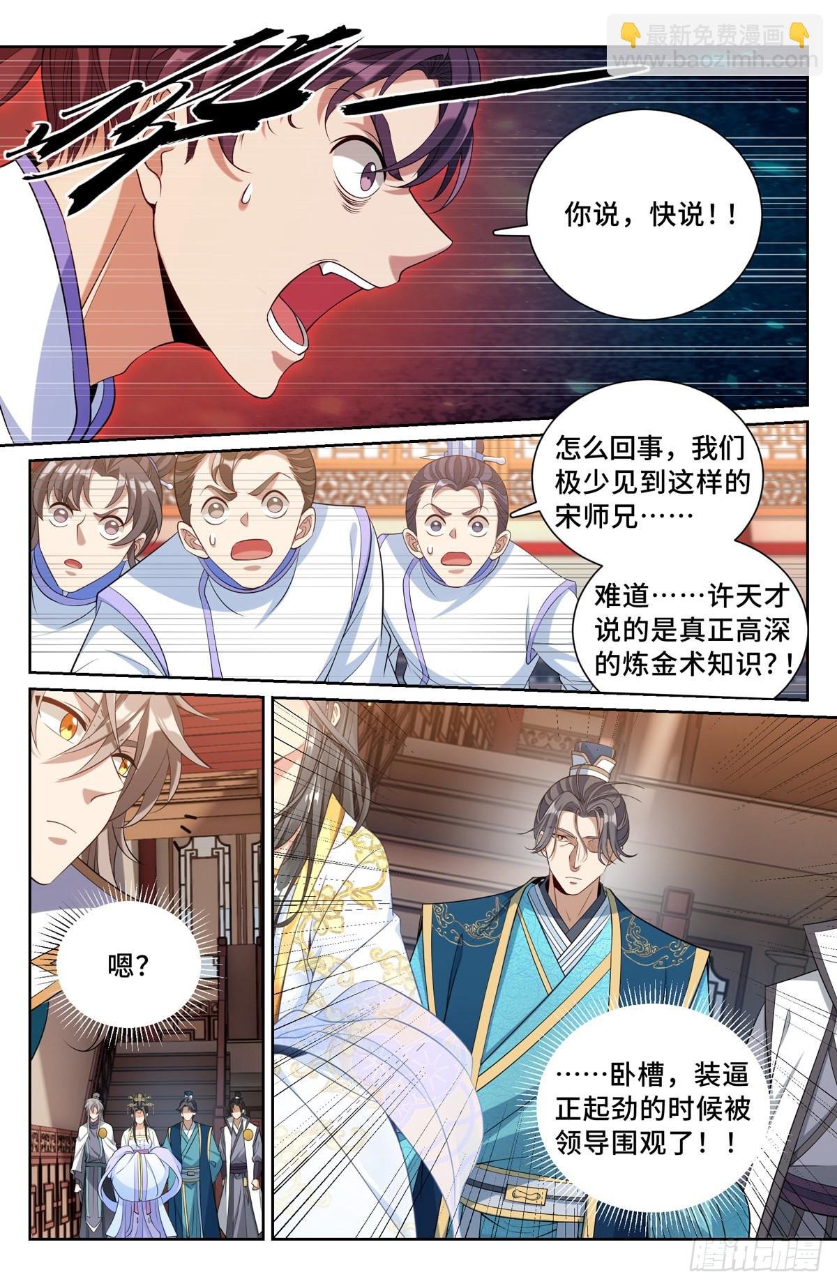 117果然是他！