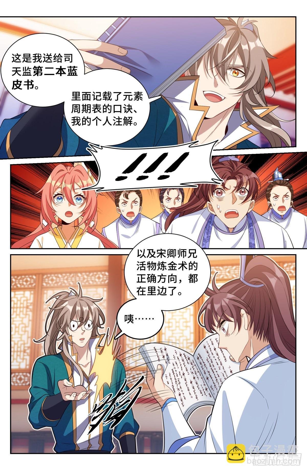 117果然是他！