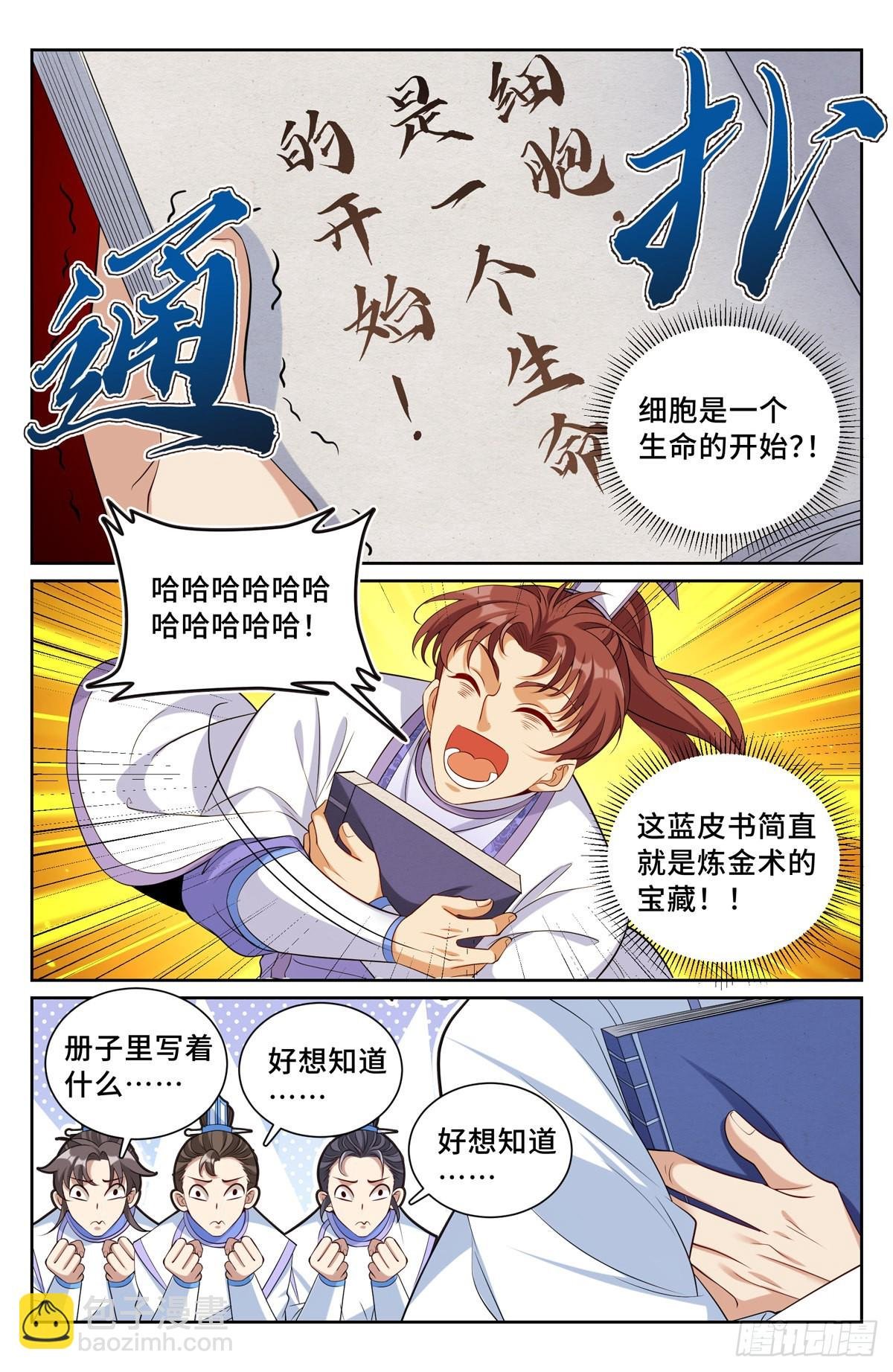 117果然是他！