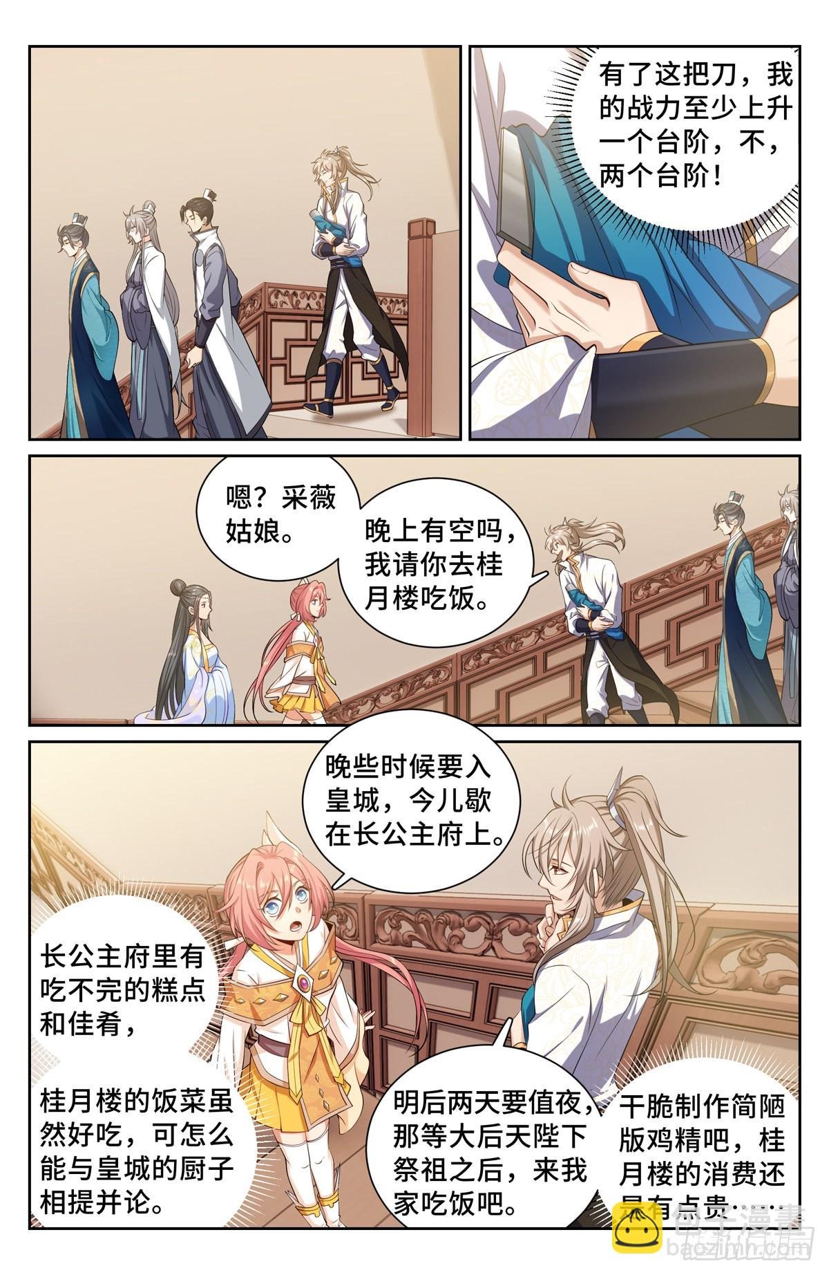 119焕然一新
