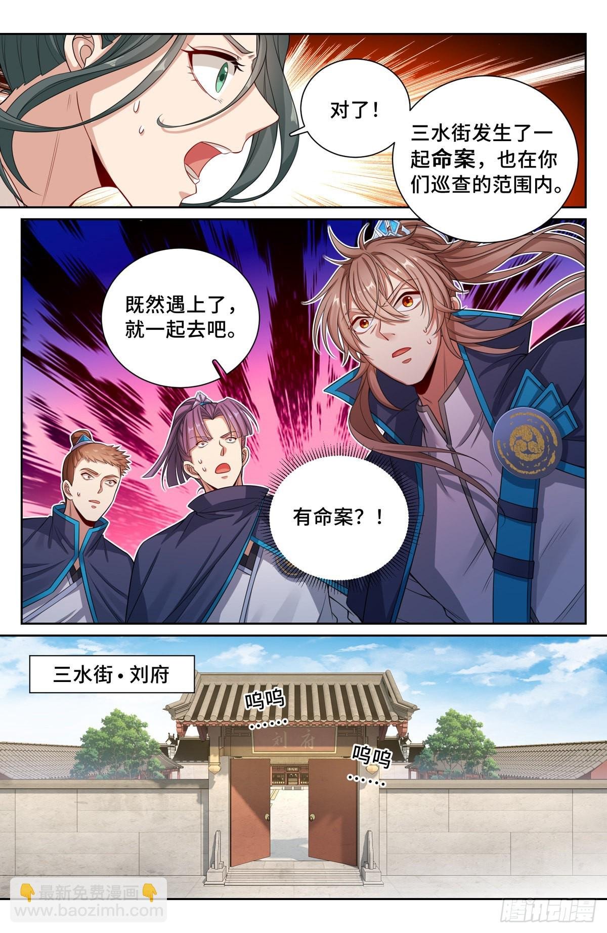 120命案