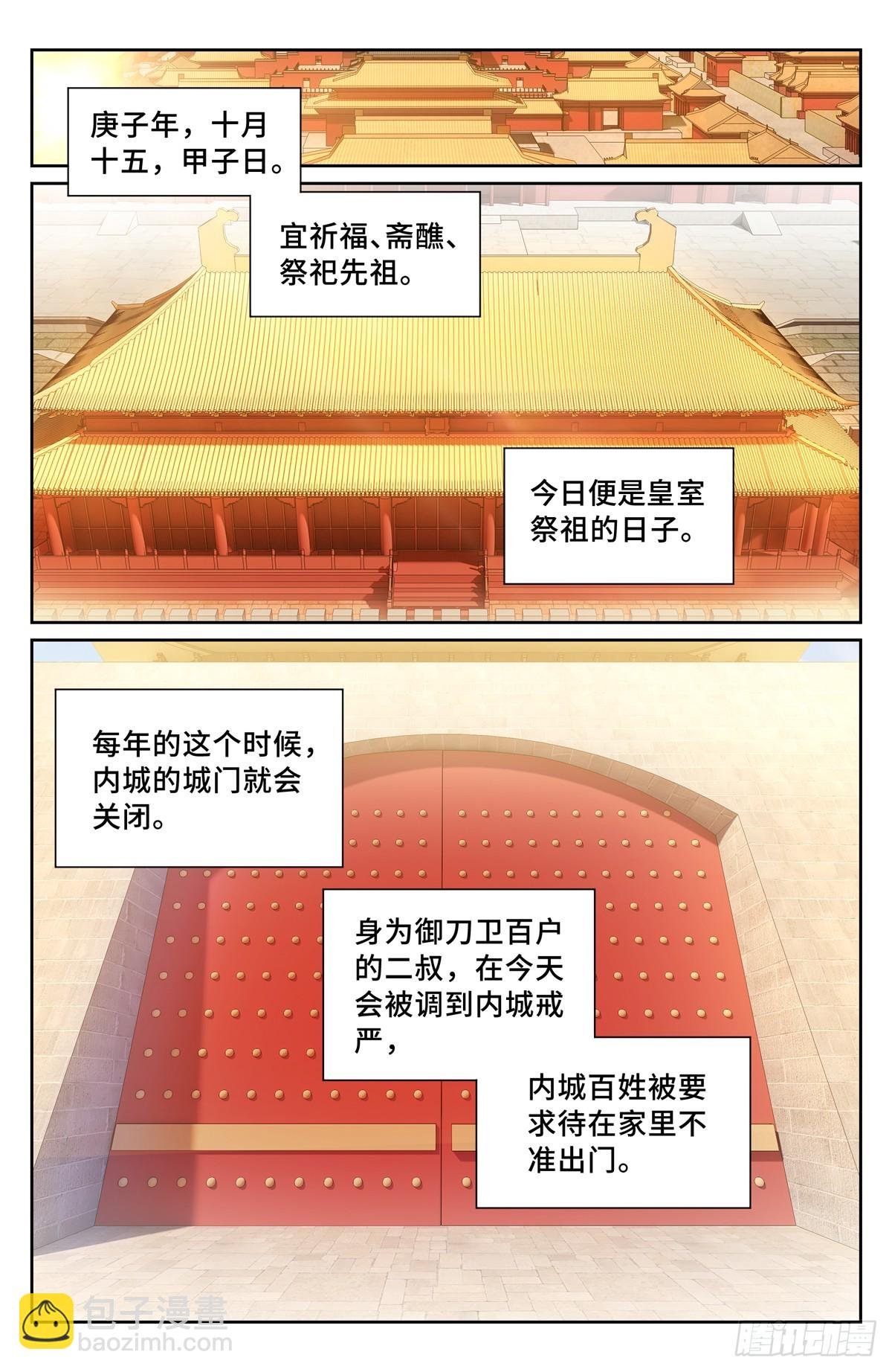 121元景帝
