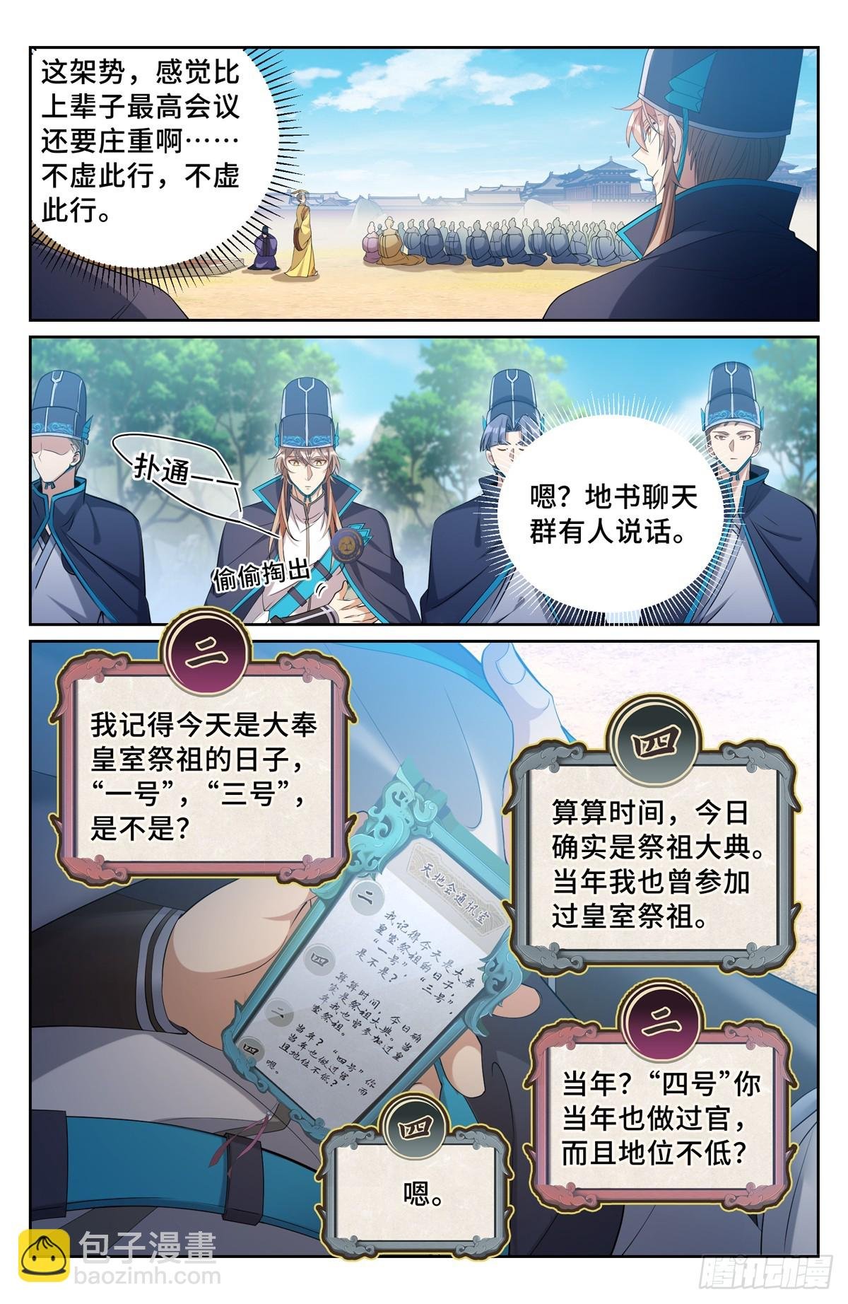 121元景帝