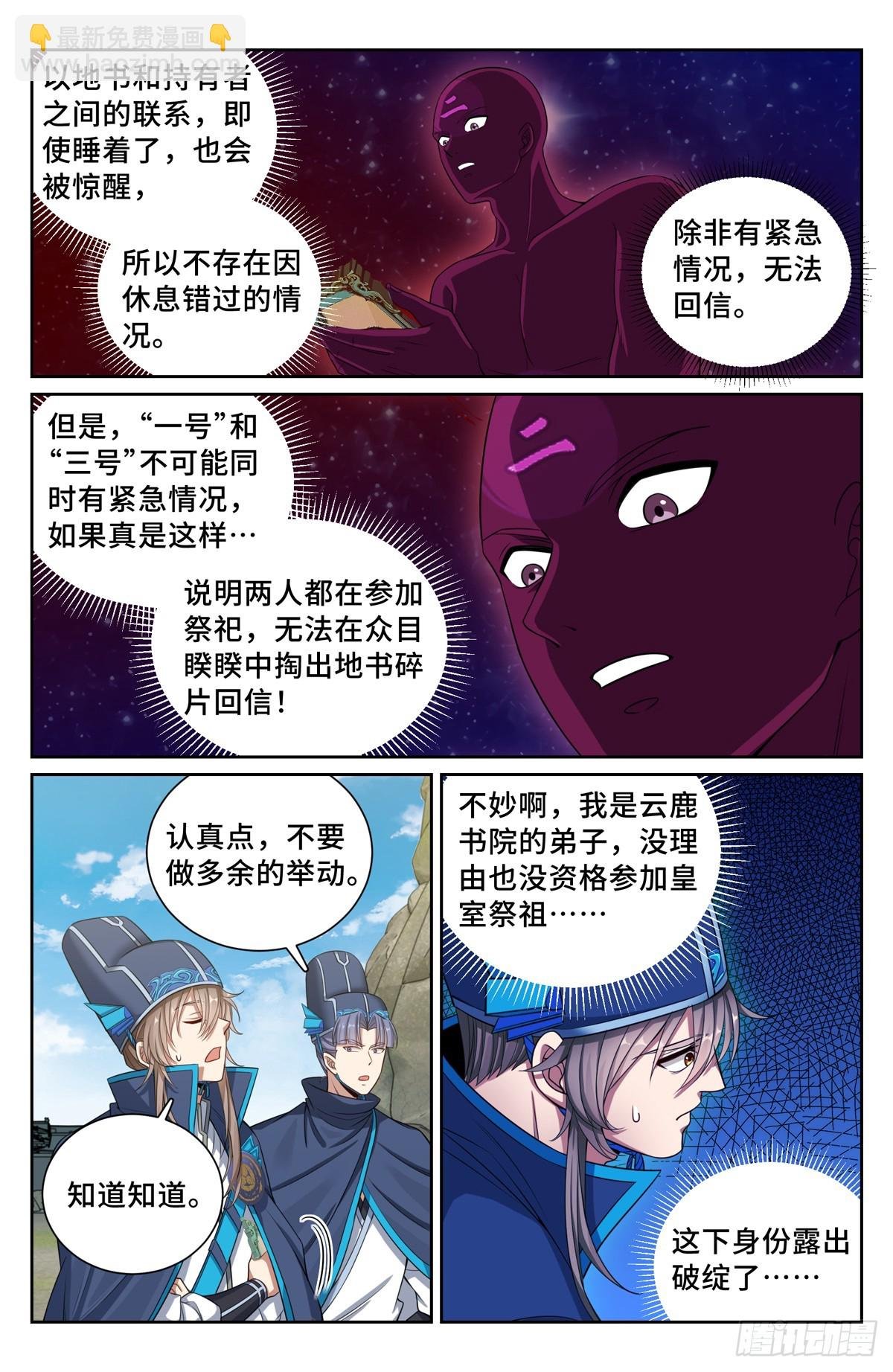 122桑泊下的秘密