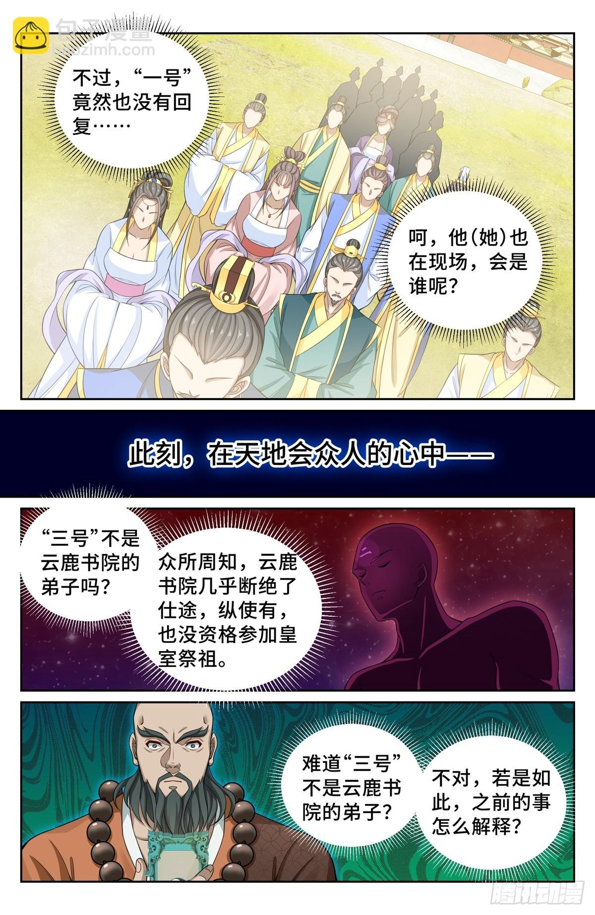 122桑泊下的秘密