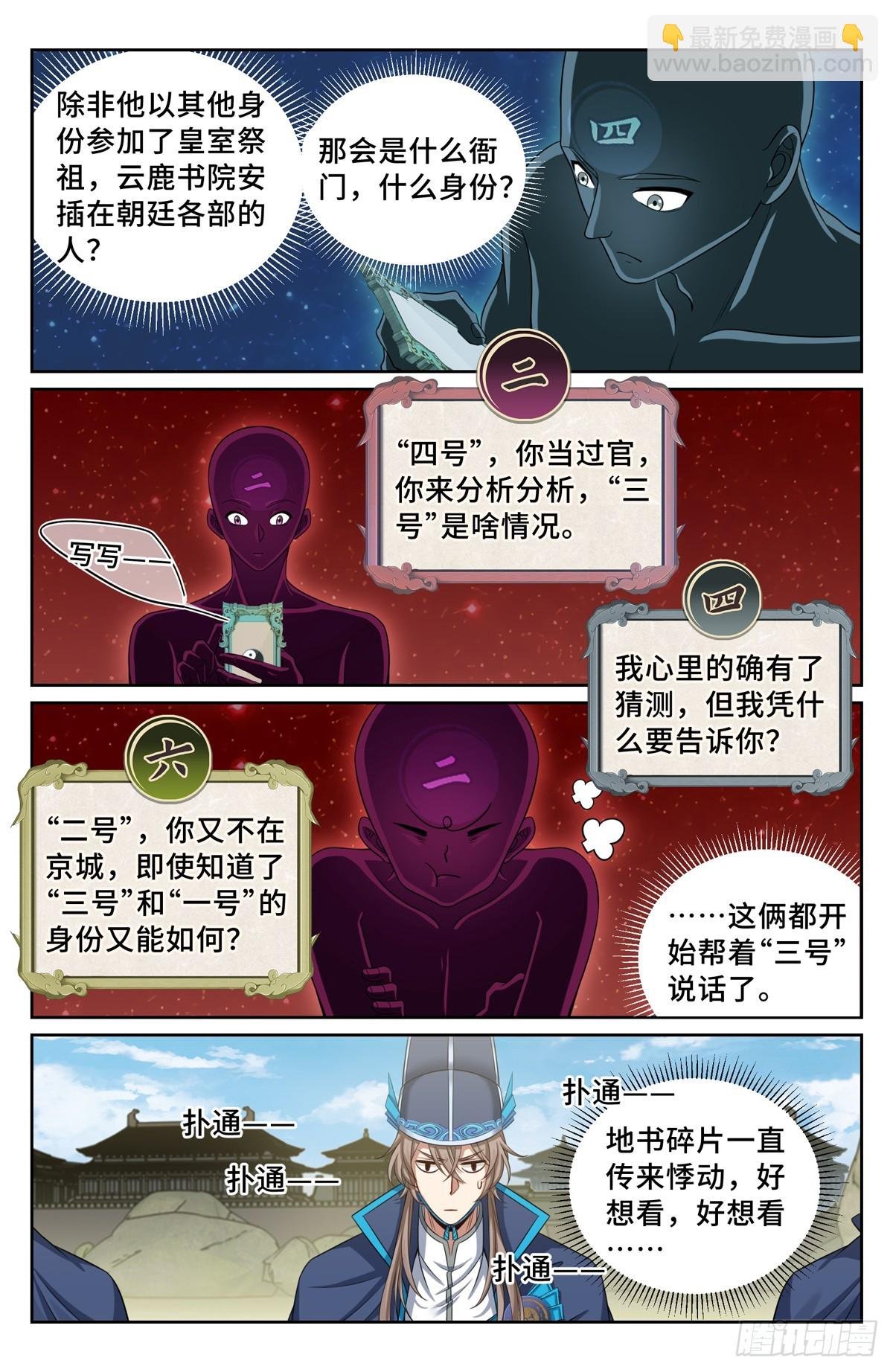 122桑泊下的秘密