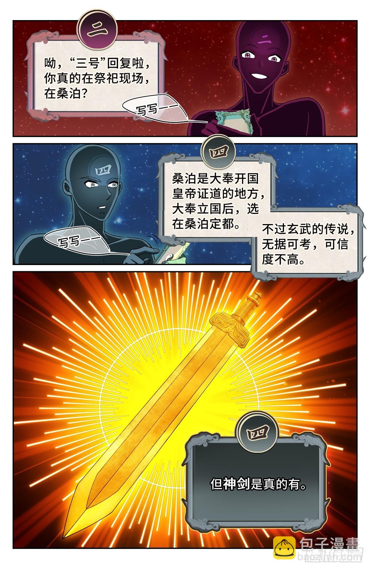 122桑泊下的秘密