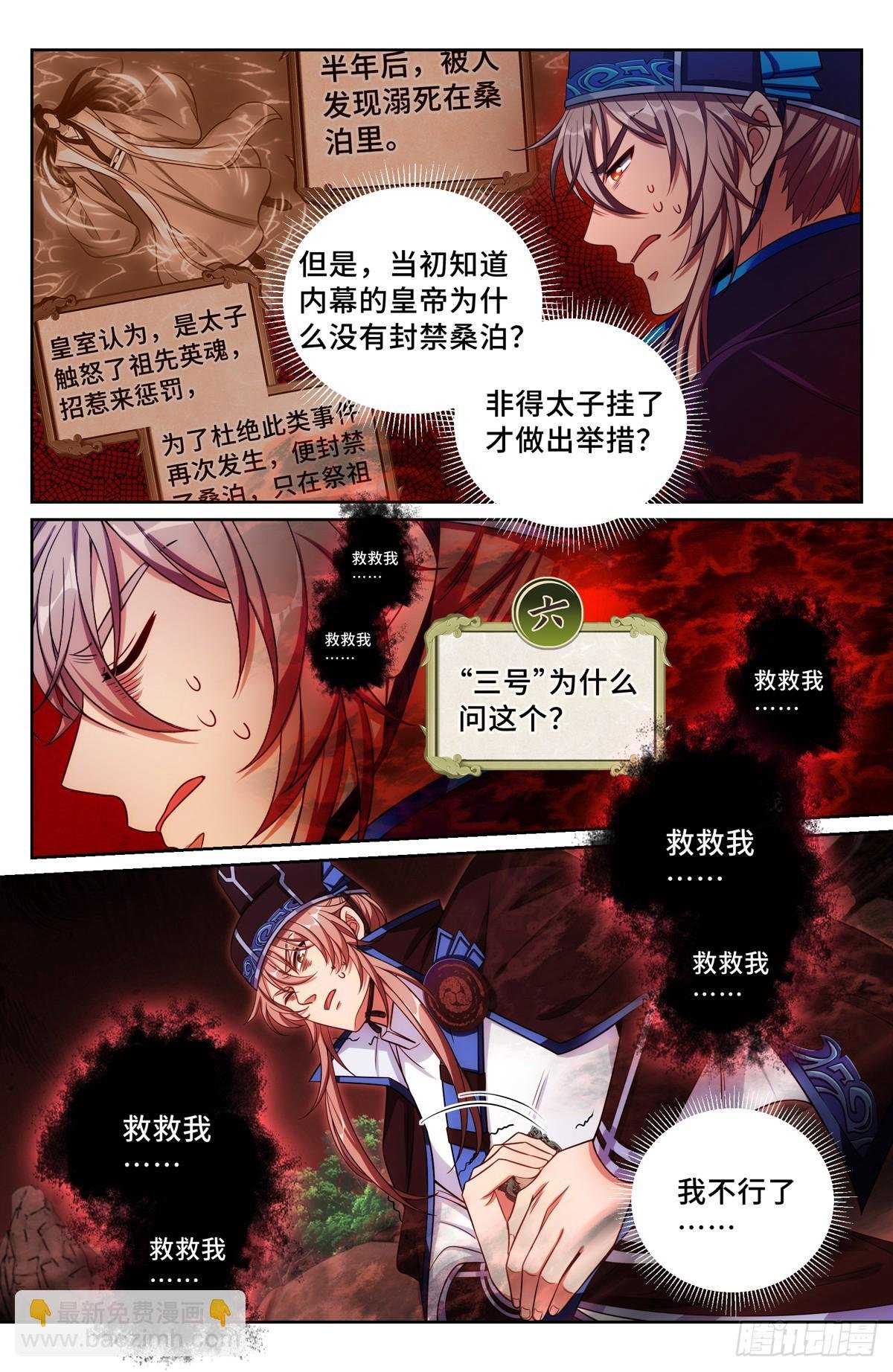 122桑泊下的秘密