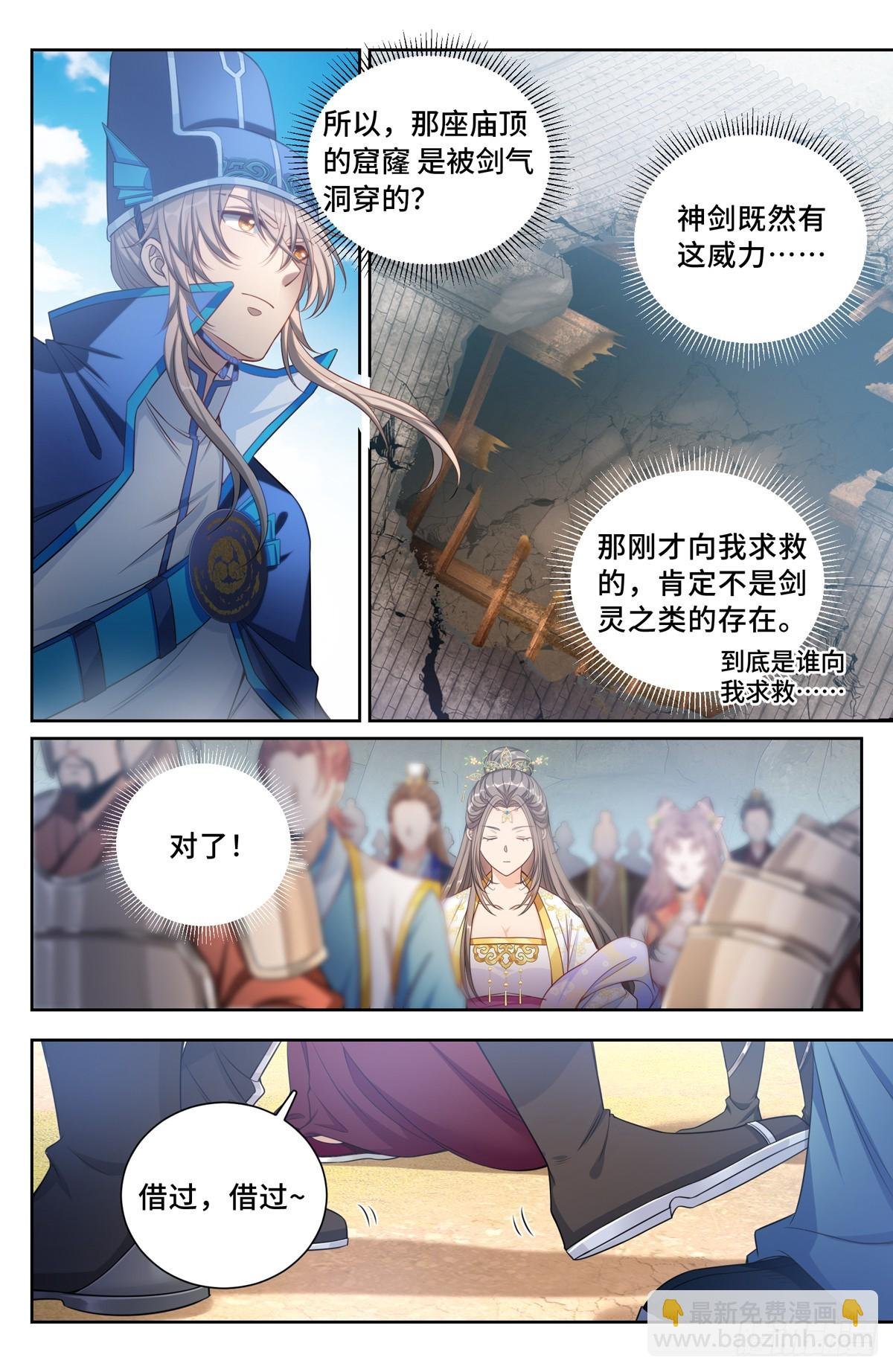 124二公主临安