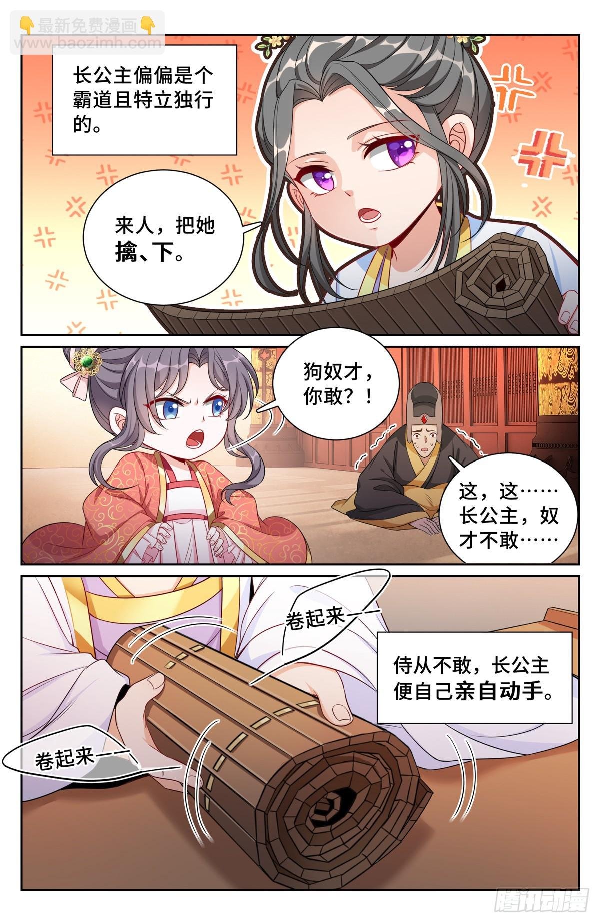 124二公主临安