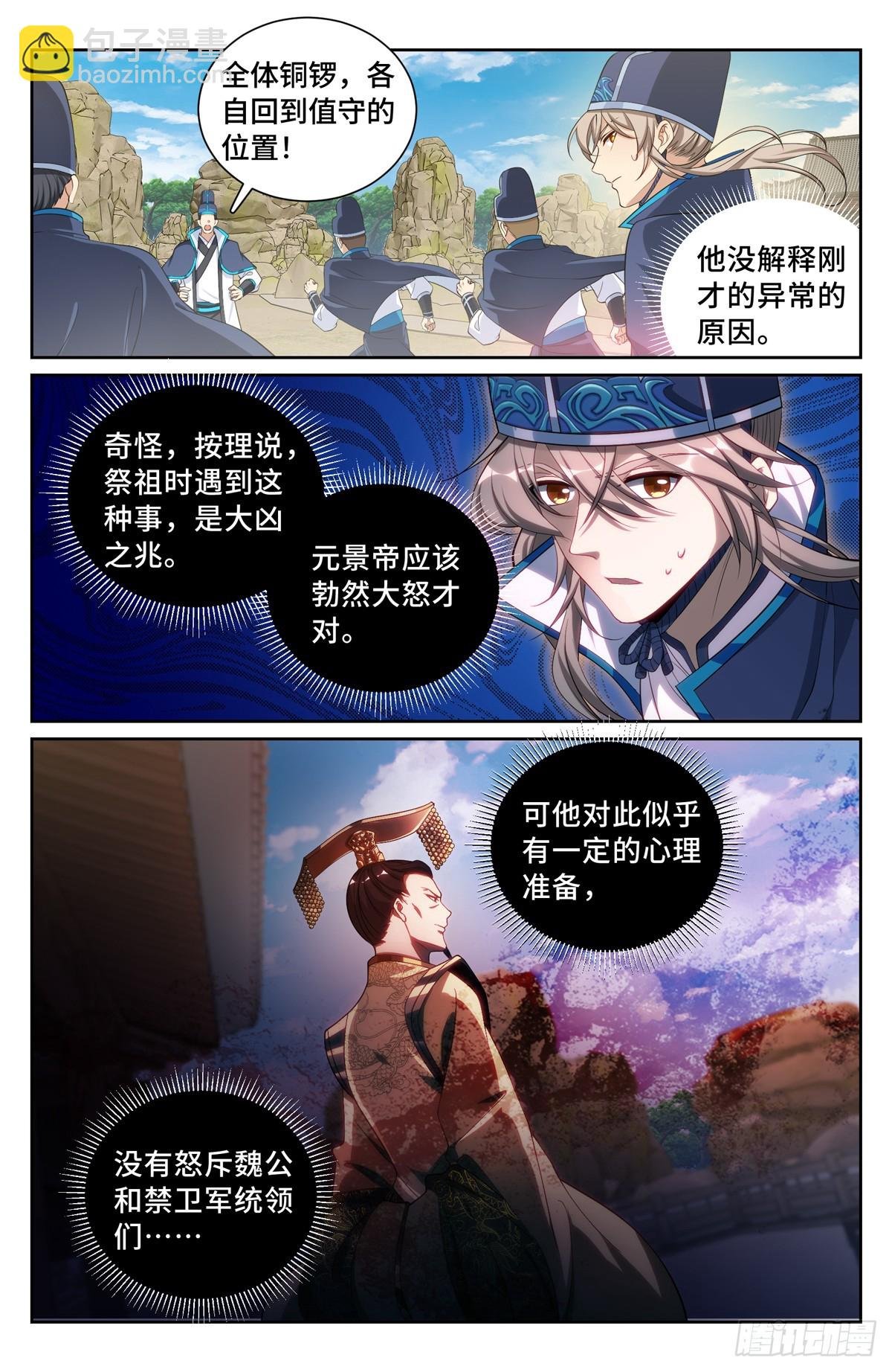 125镇北王