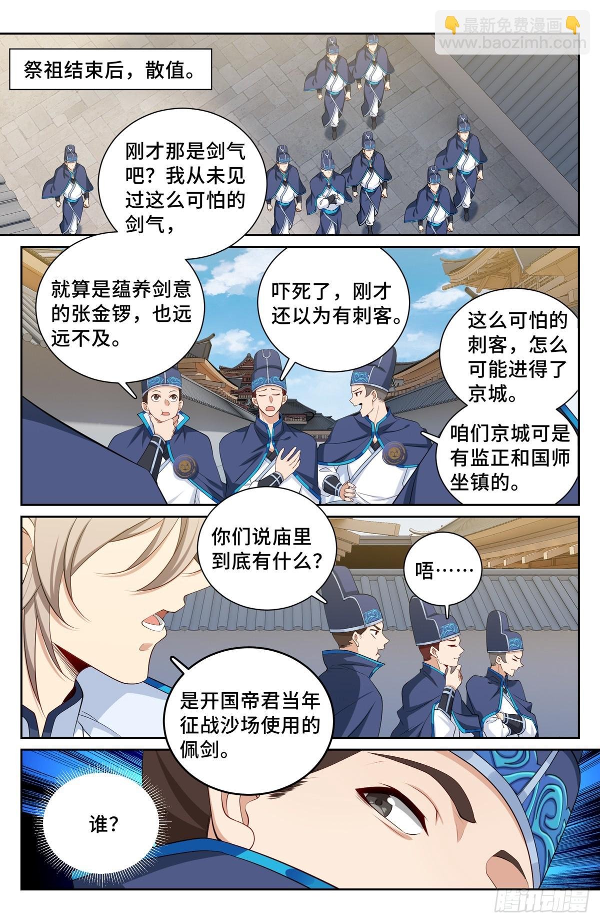 125镇北王