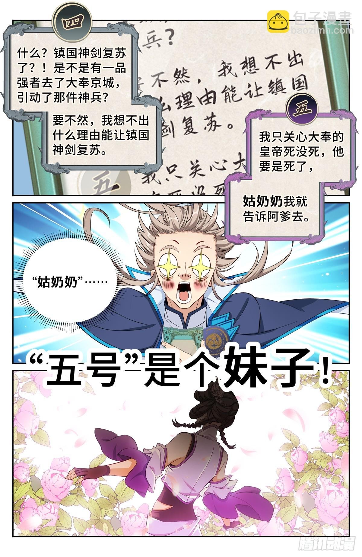 125镇北王