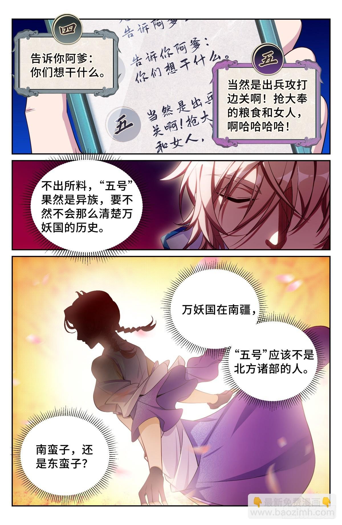 125镇北王