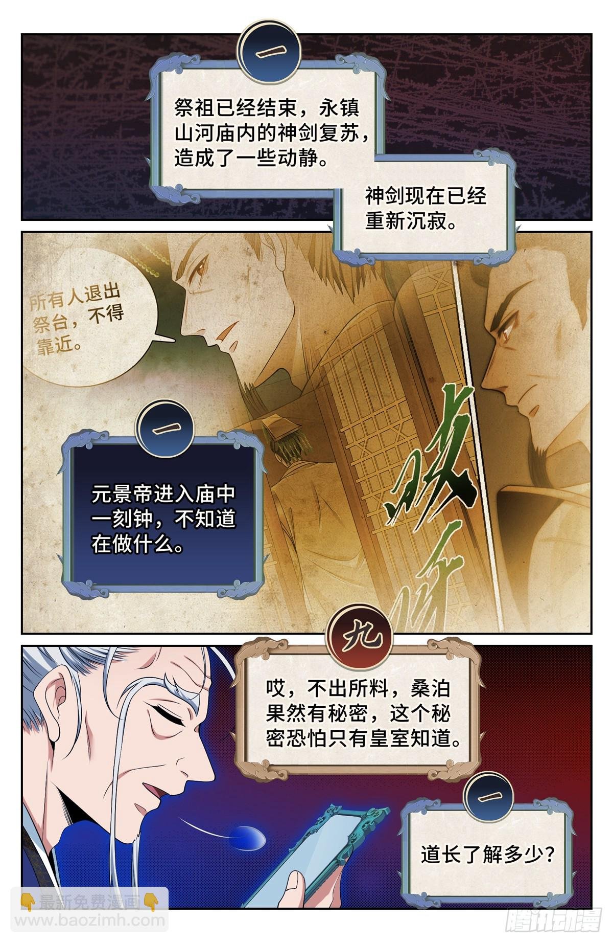 125镇北王