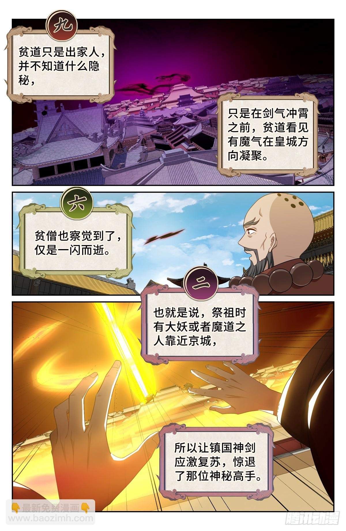 125镇北王