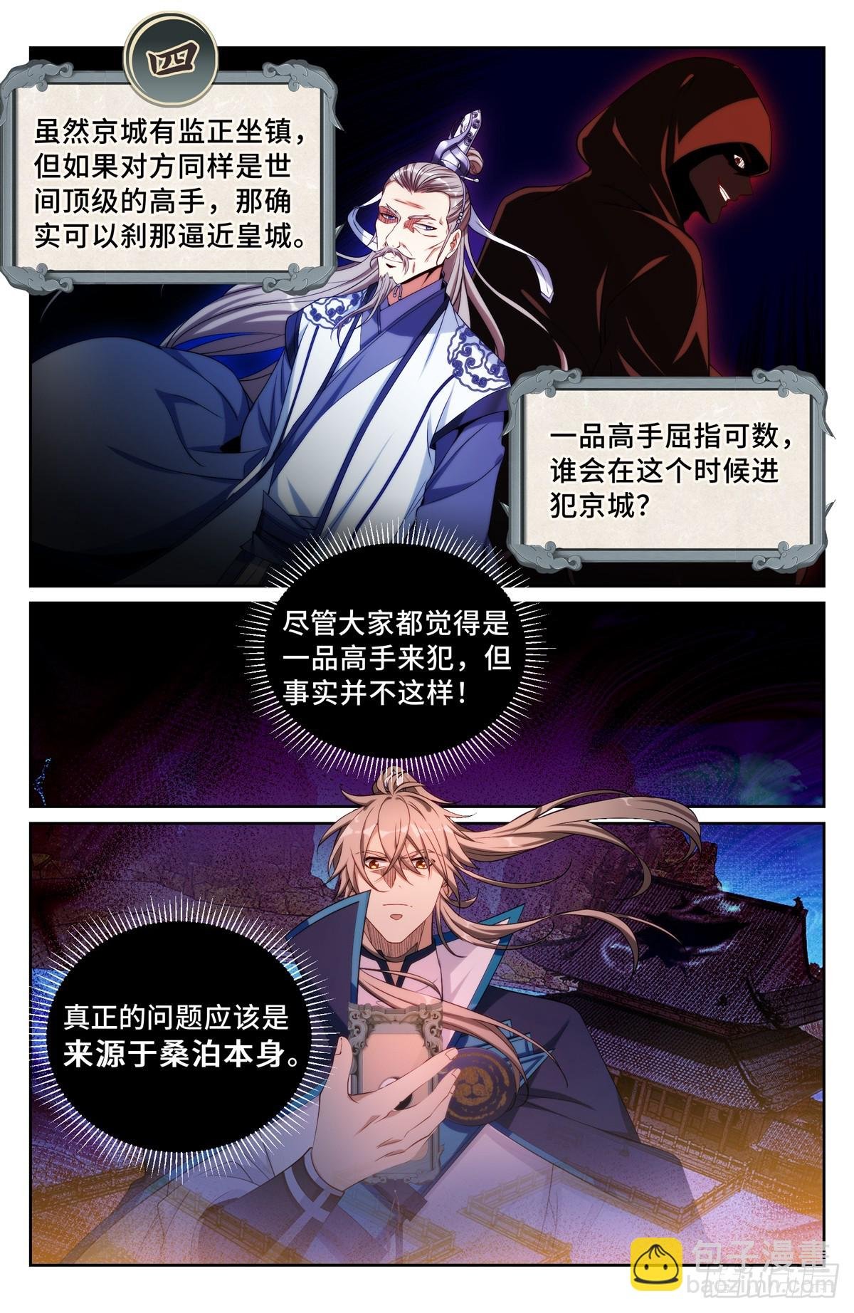 125镇北王