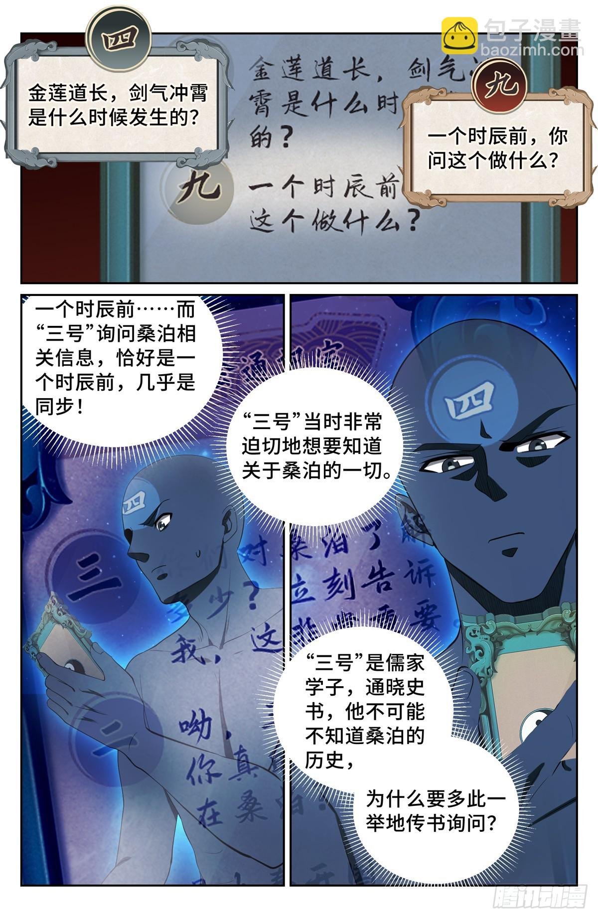 125镇北王