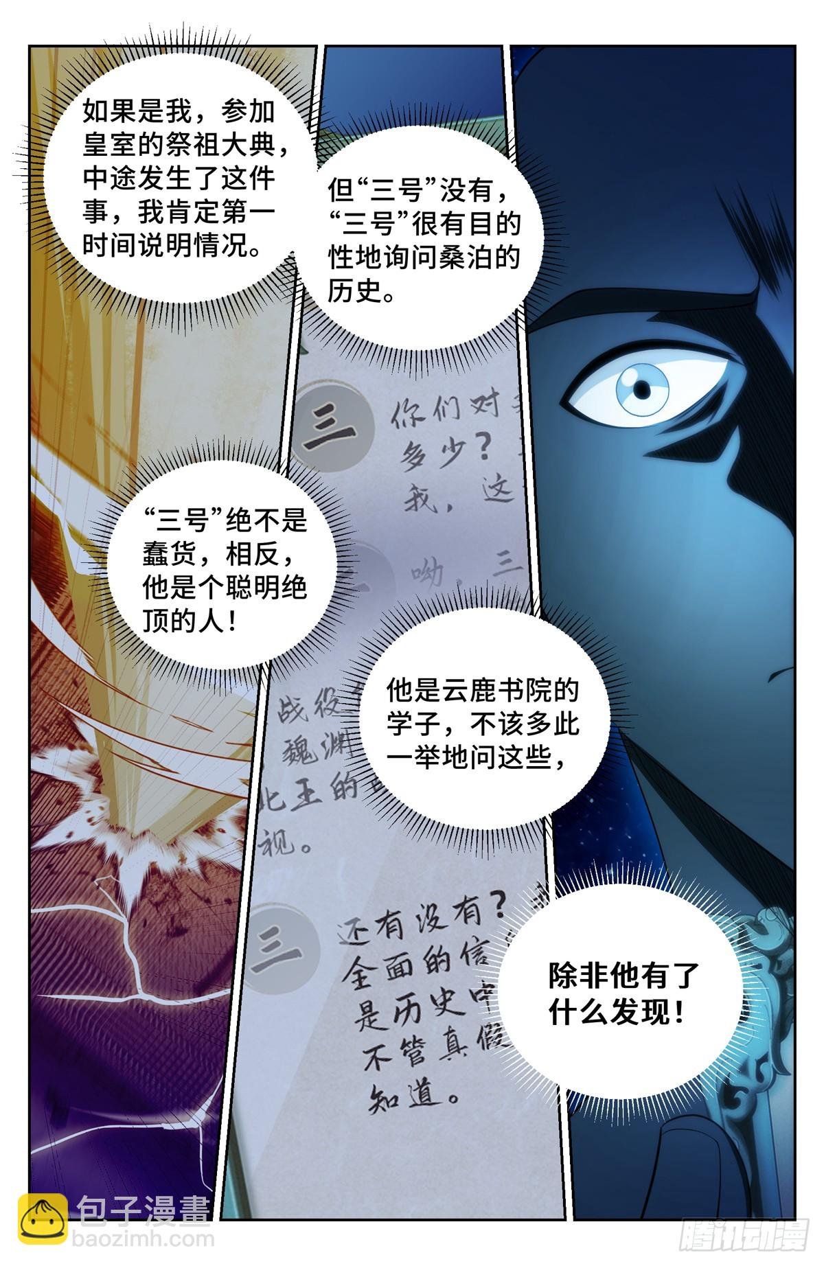 125镇北王