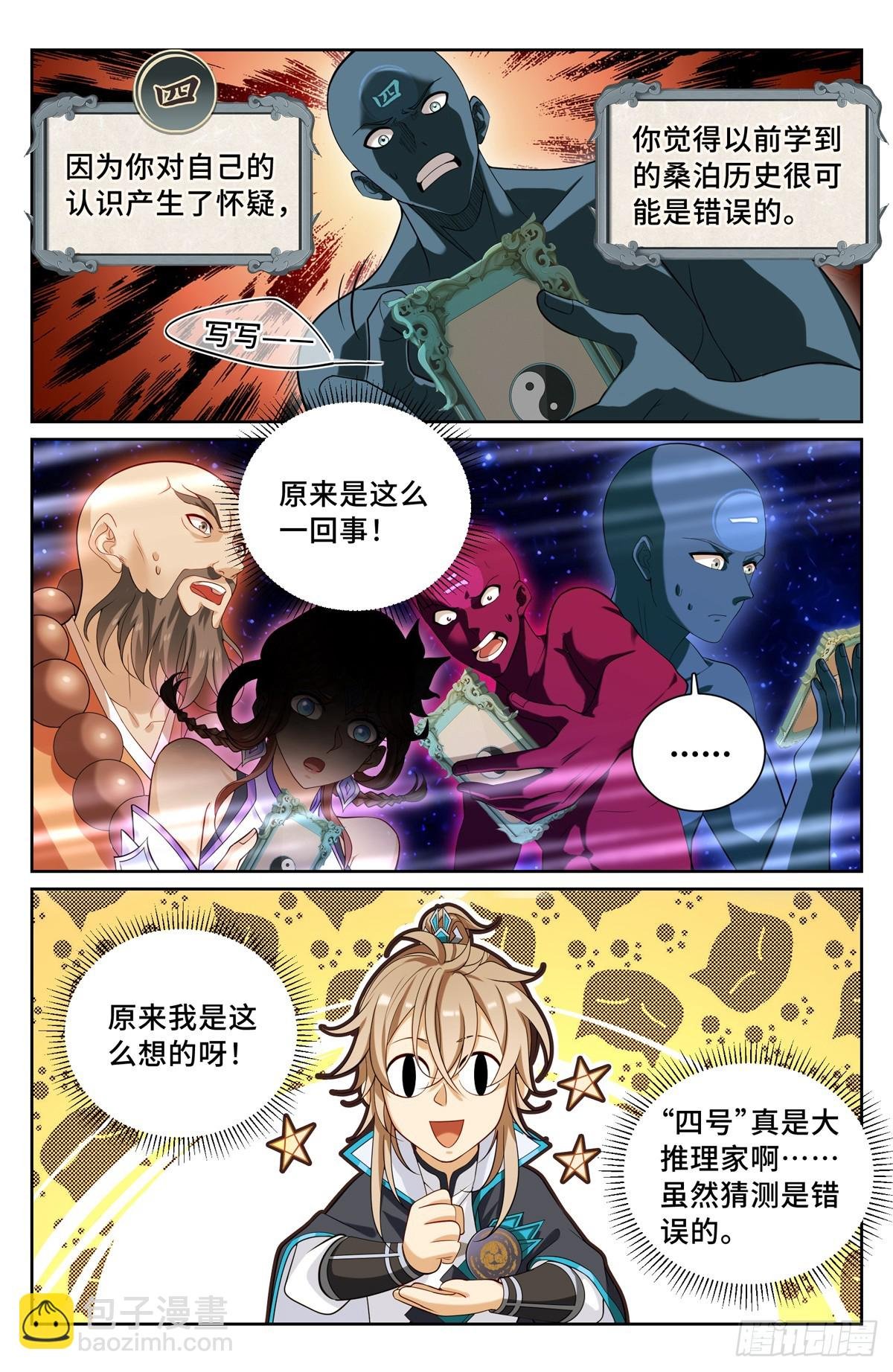 126内幕消息