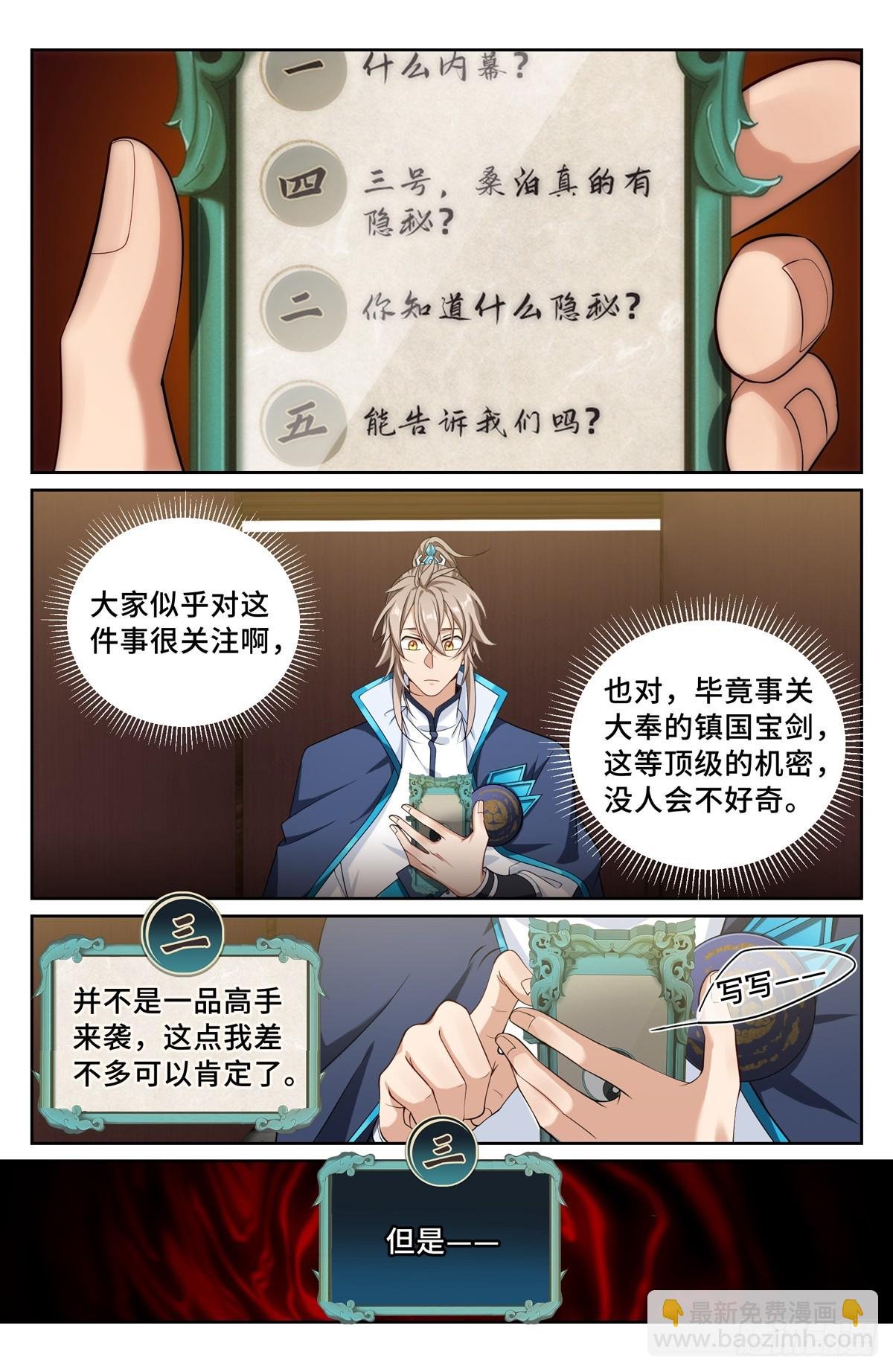 126内幕消息