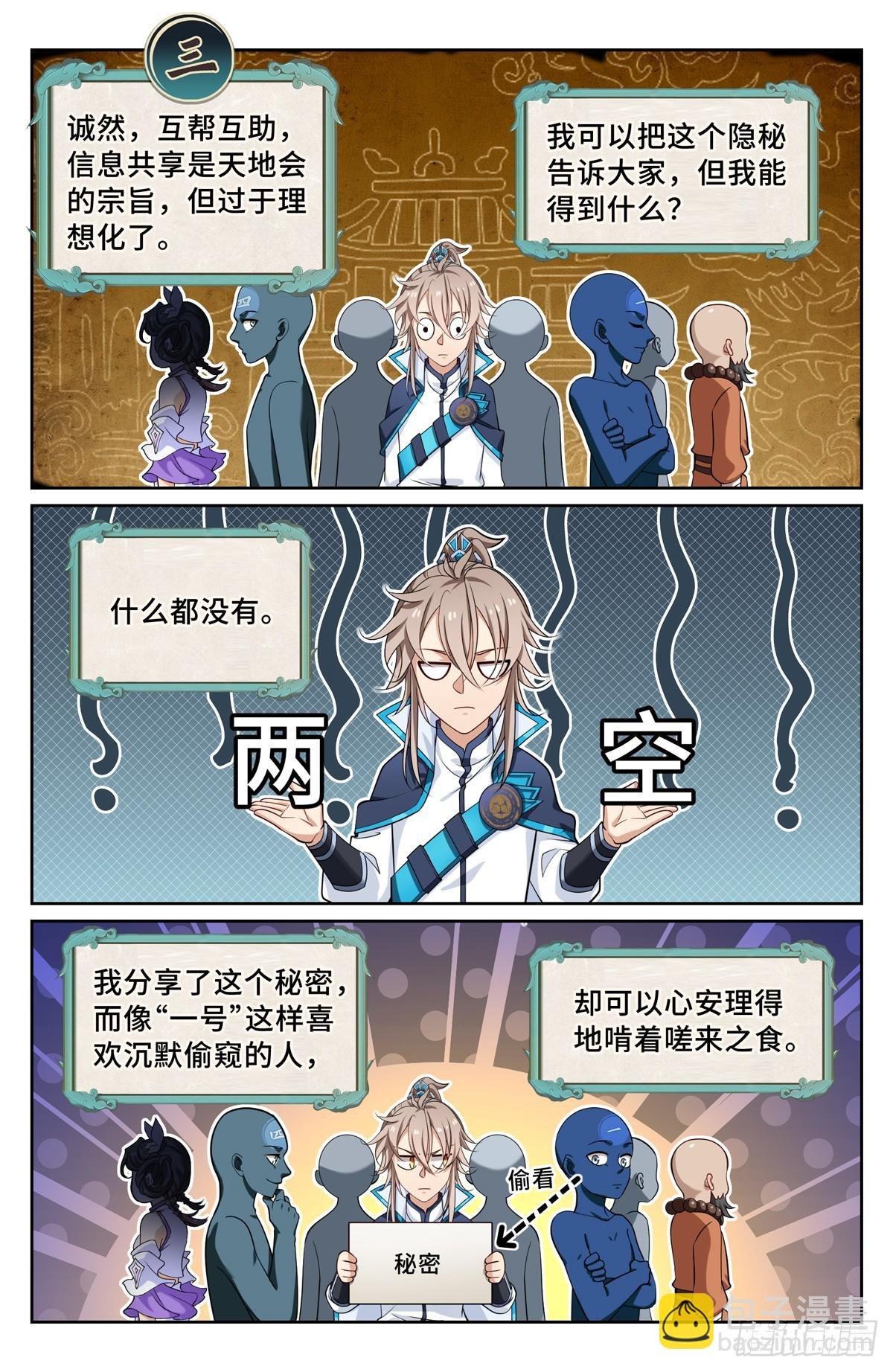 126内幕消息