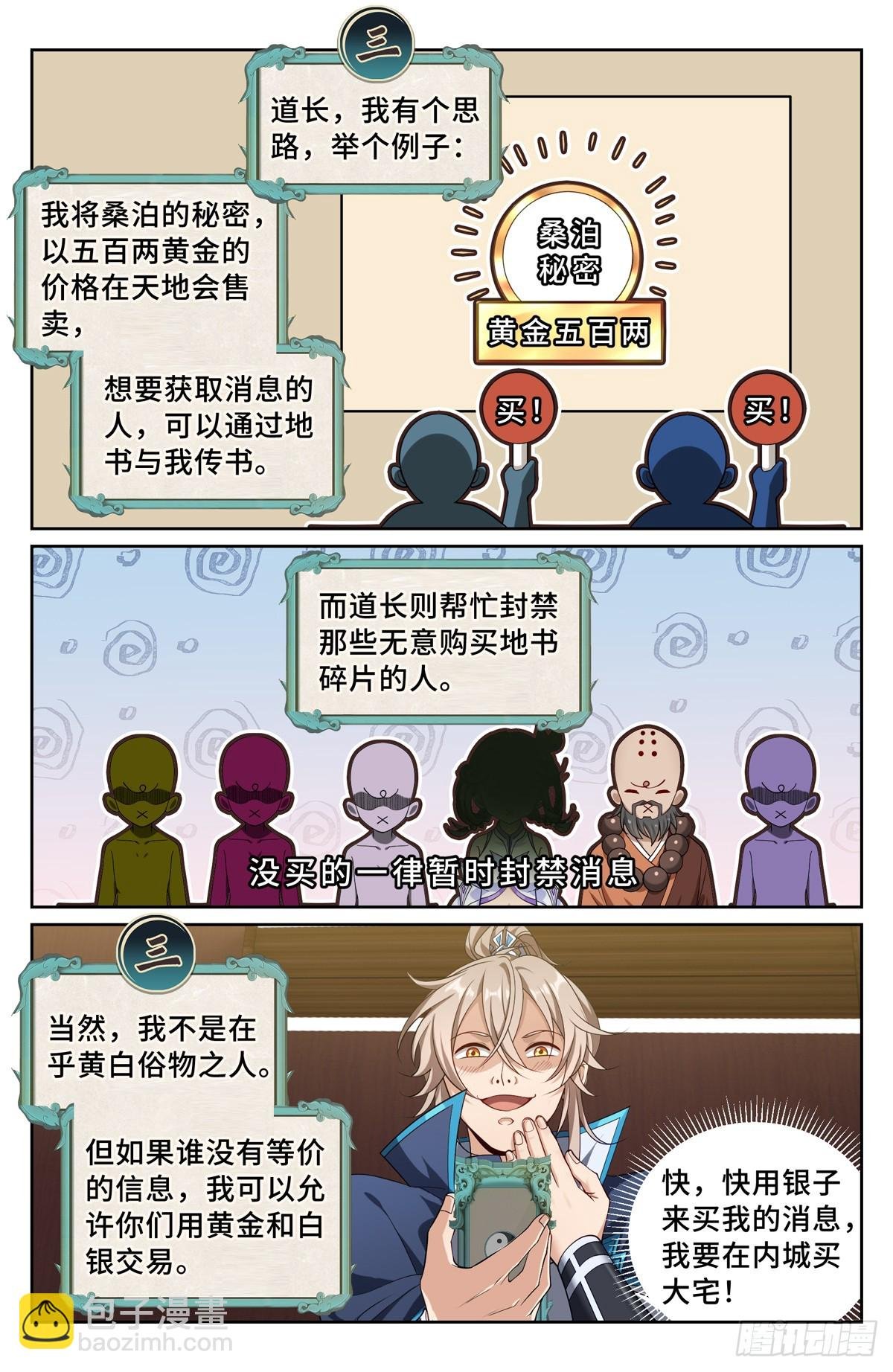 126内幕消息