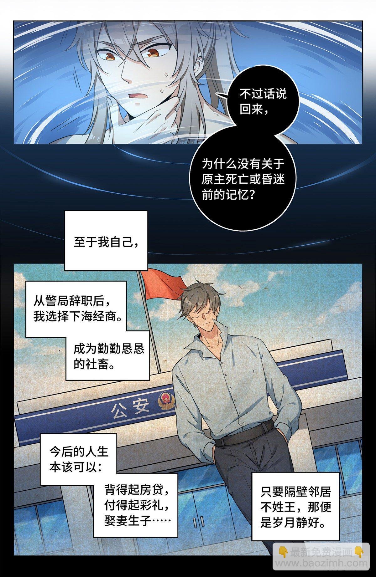 011修炼体系