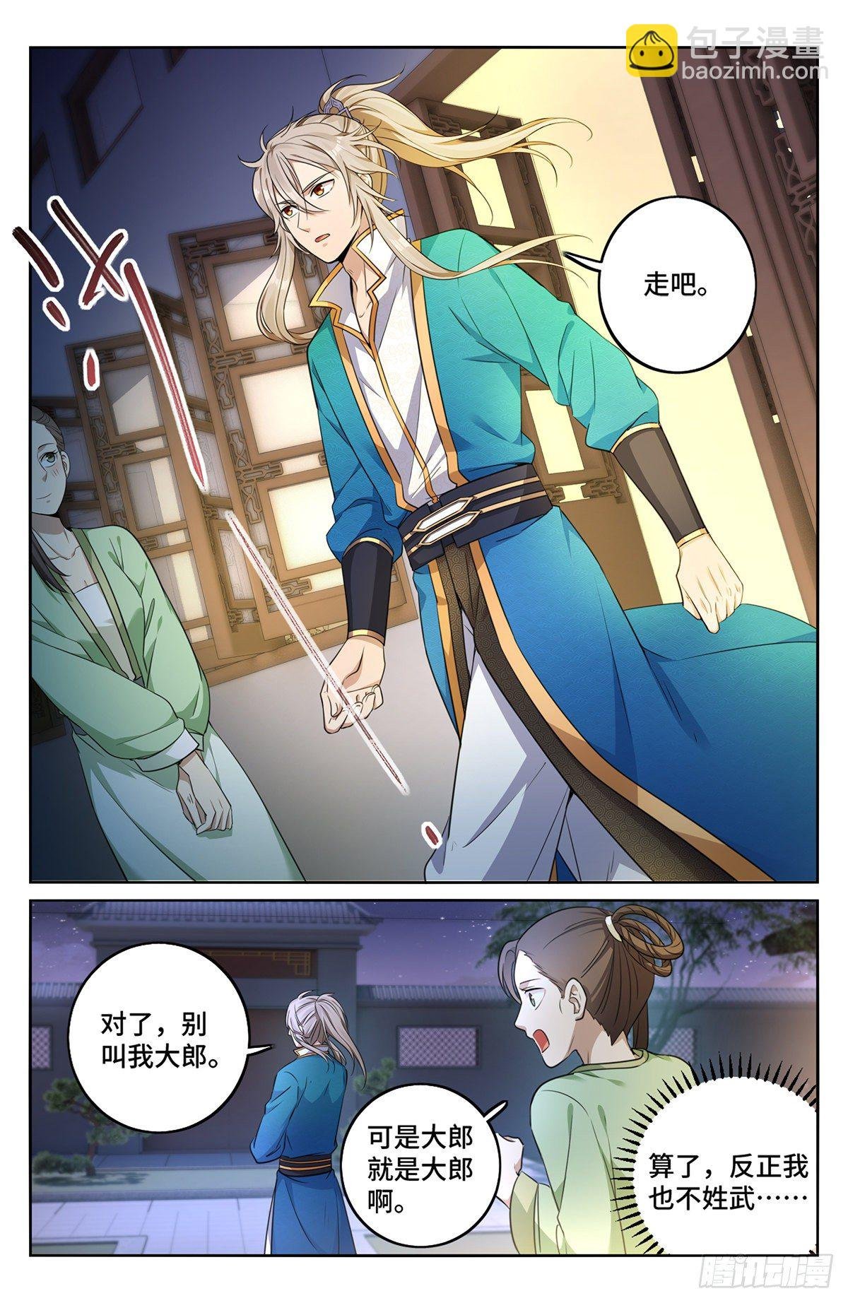 011修炼体系