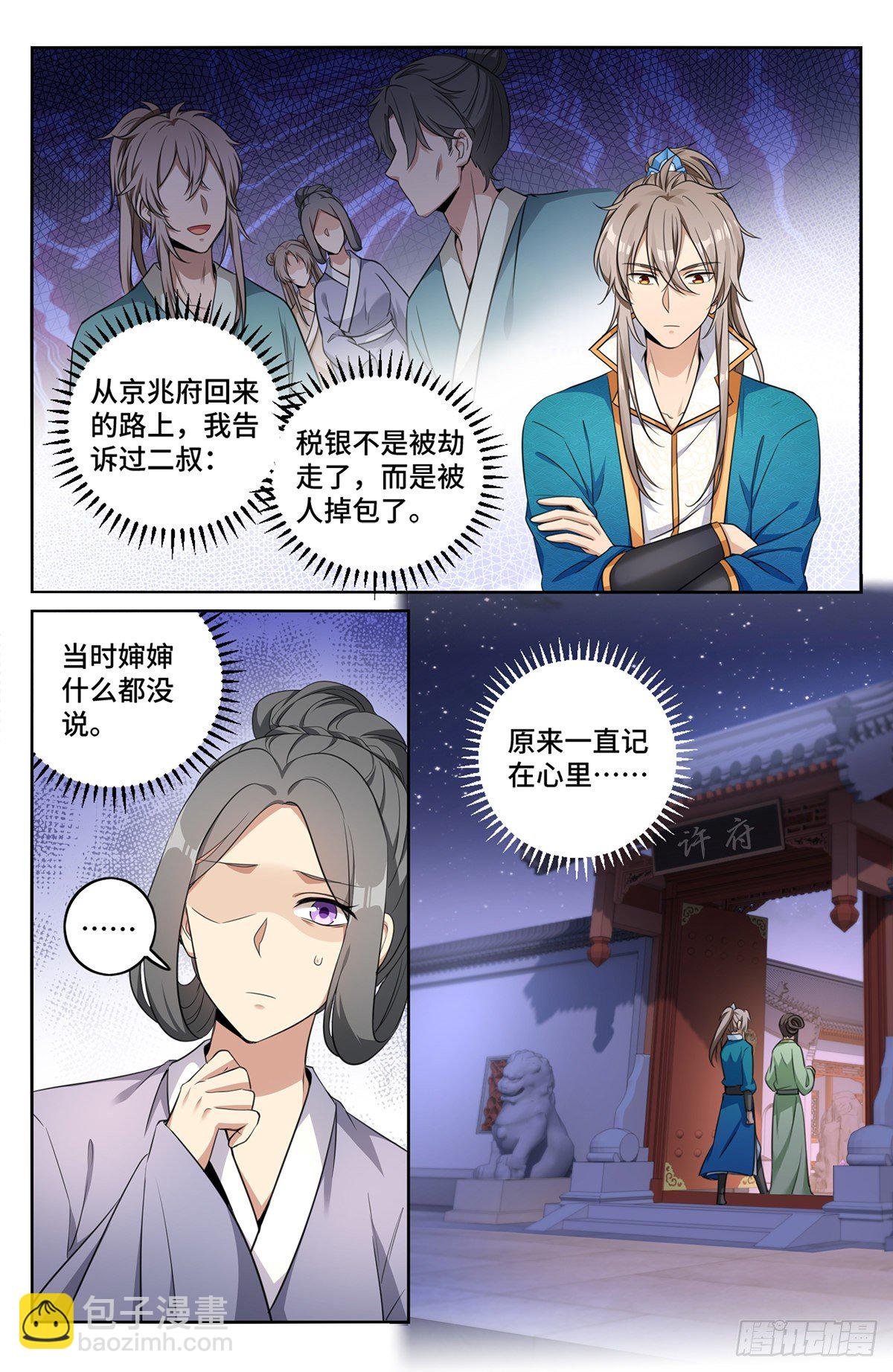 011修炼体系