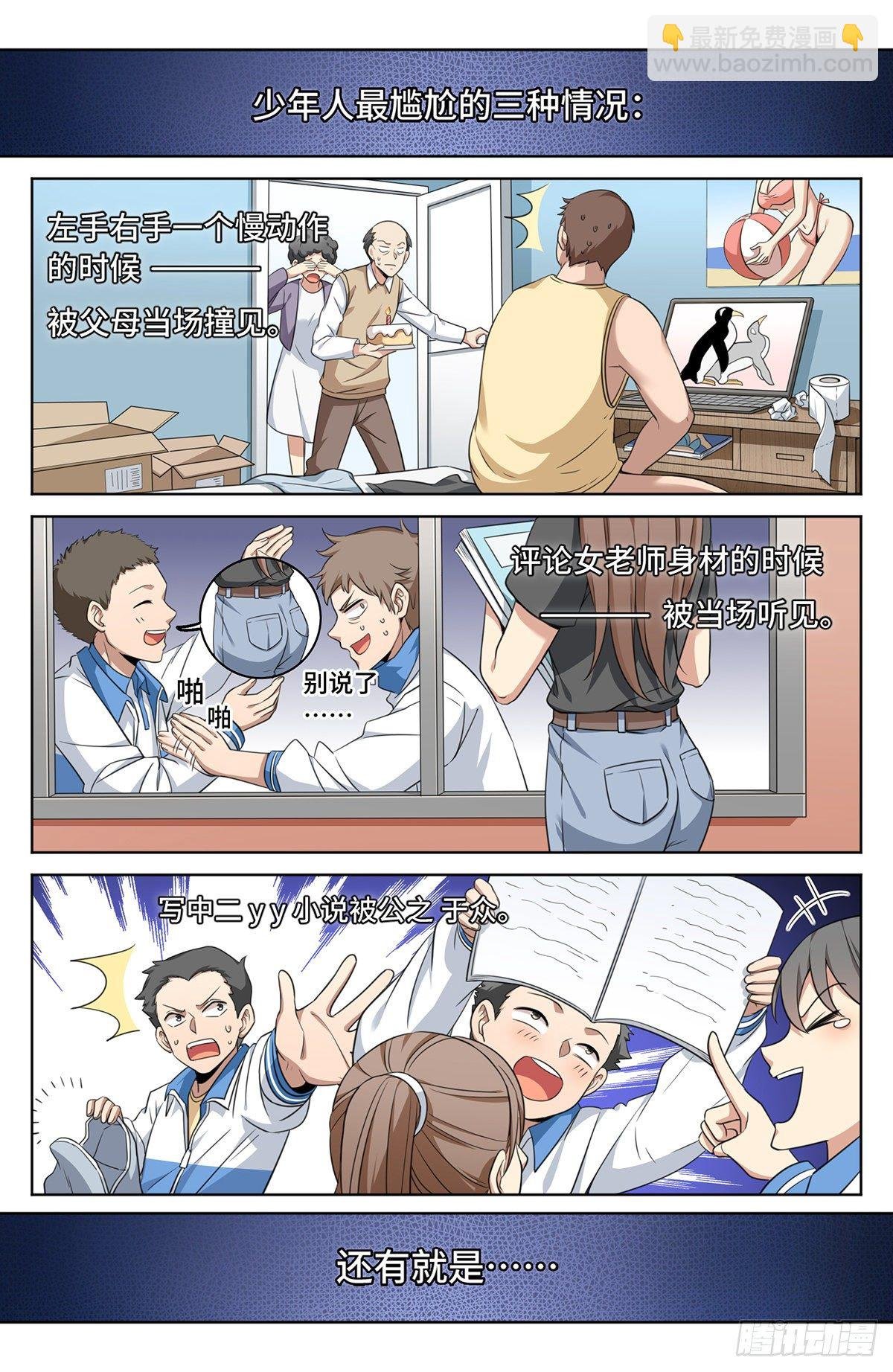 011修炼体系