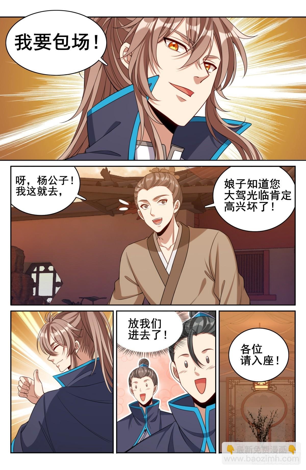 127今晚包场