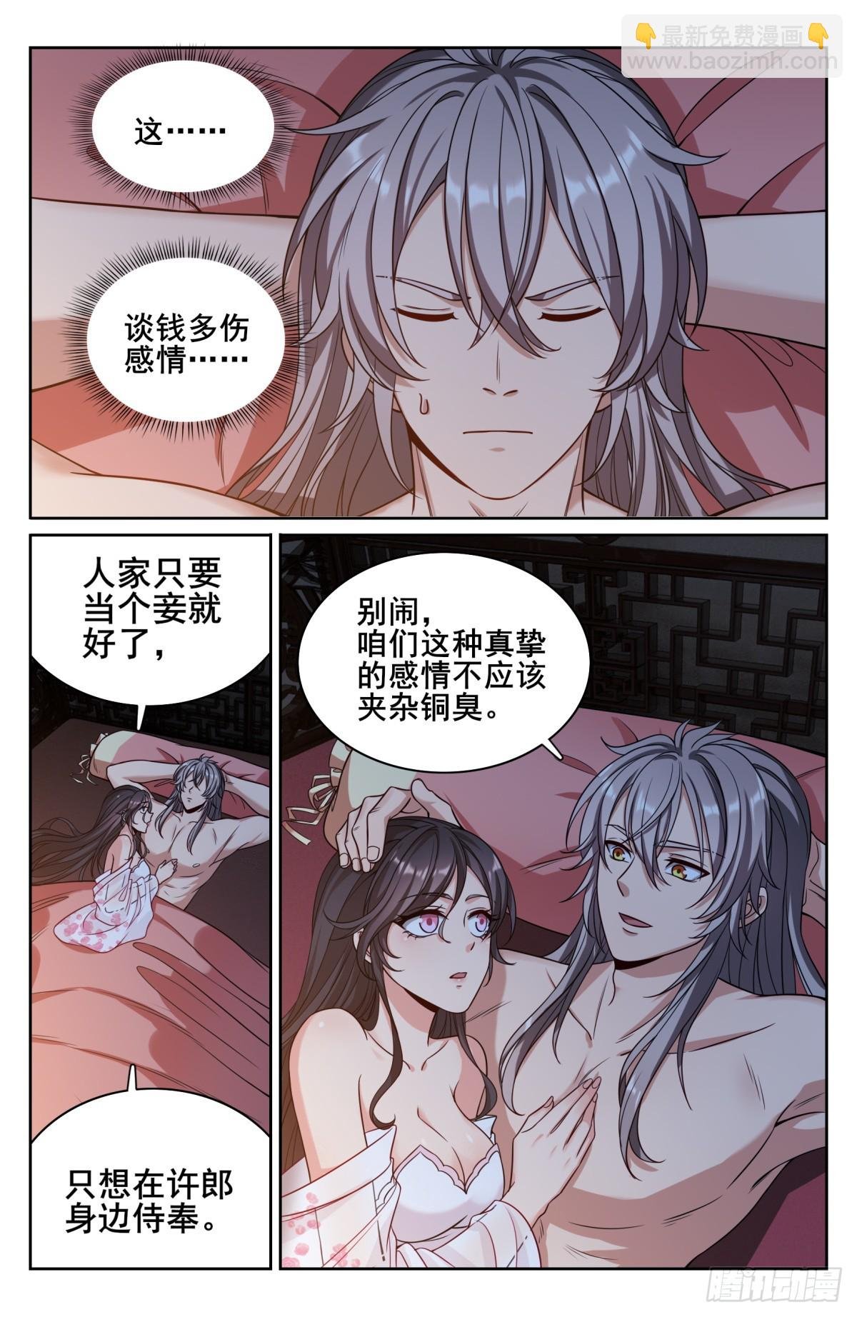 128抄家